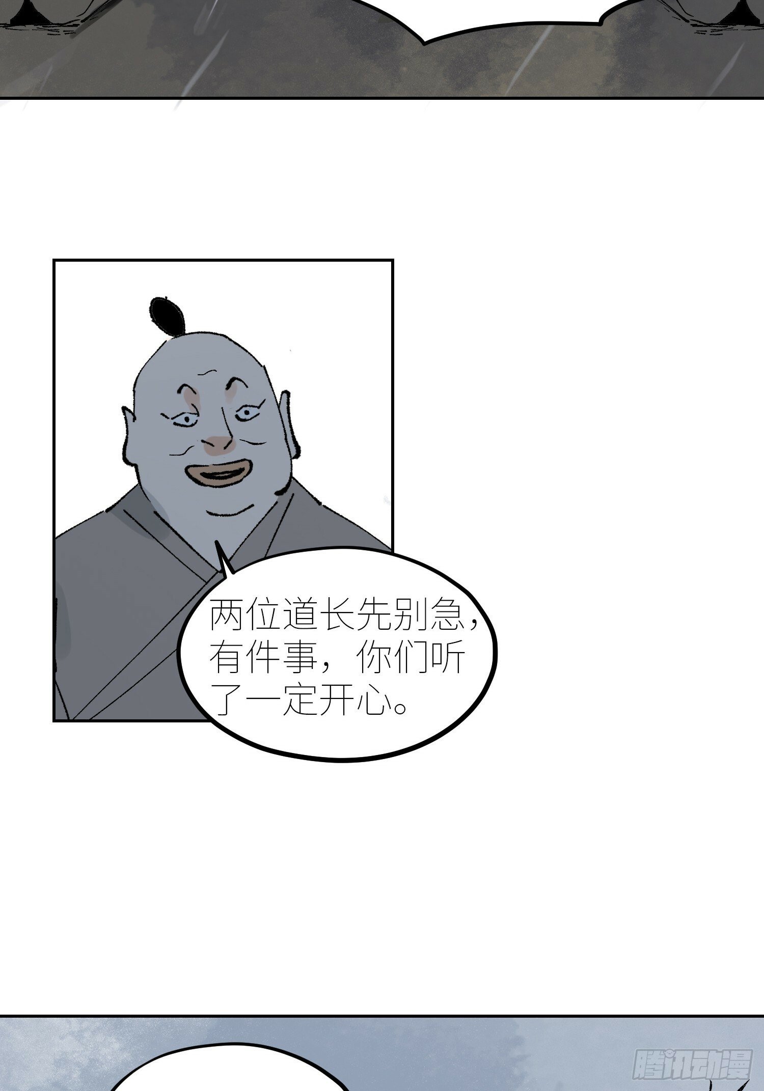 079鬼胎34