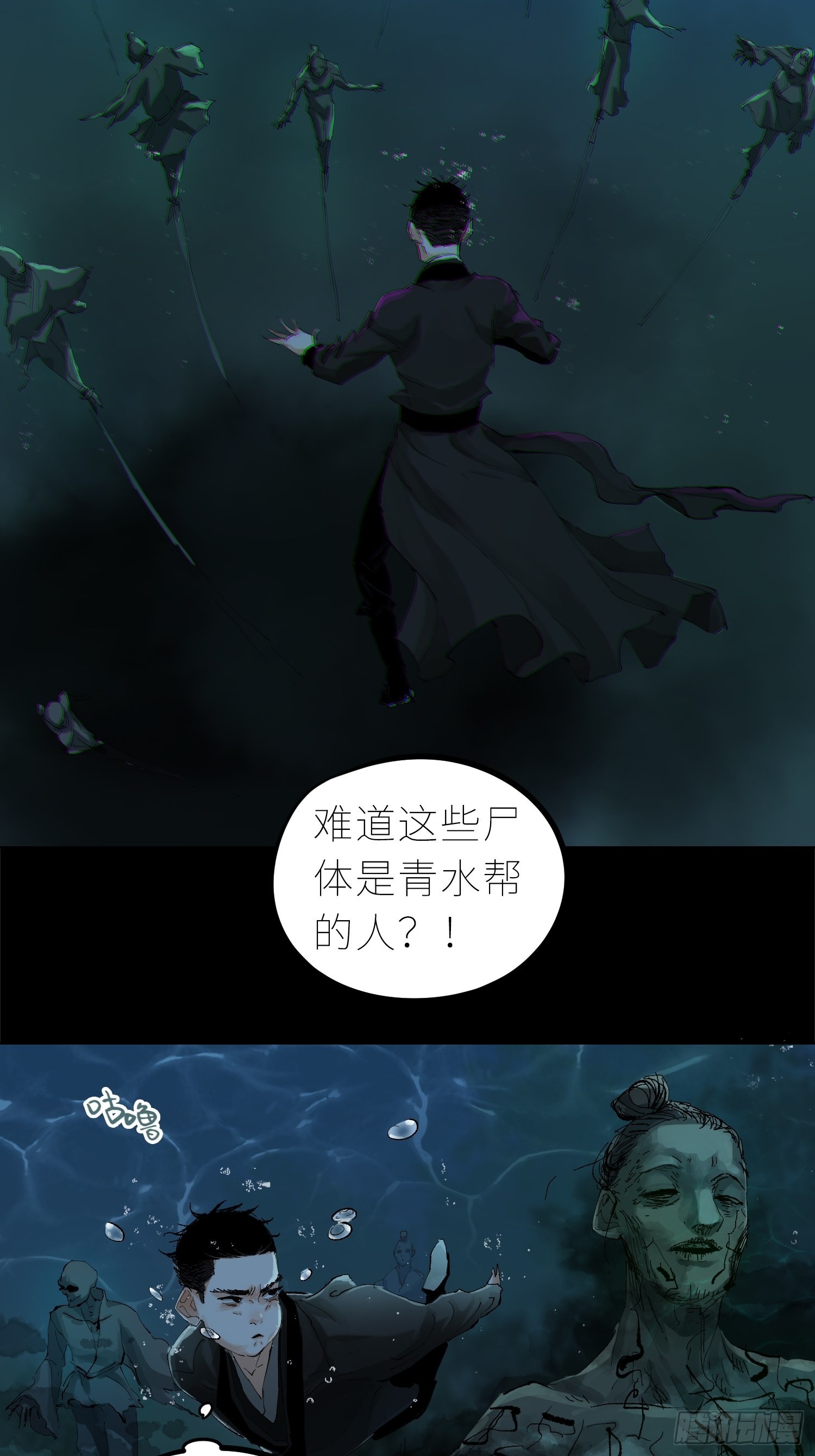 034尸体11