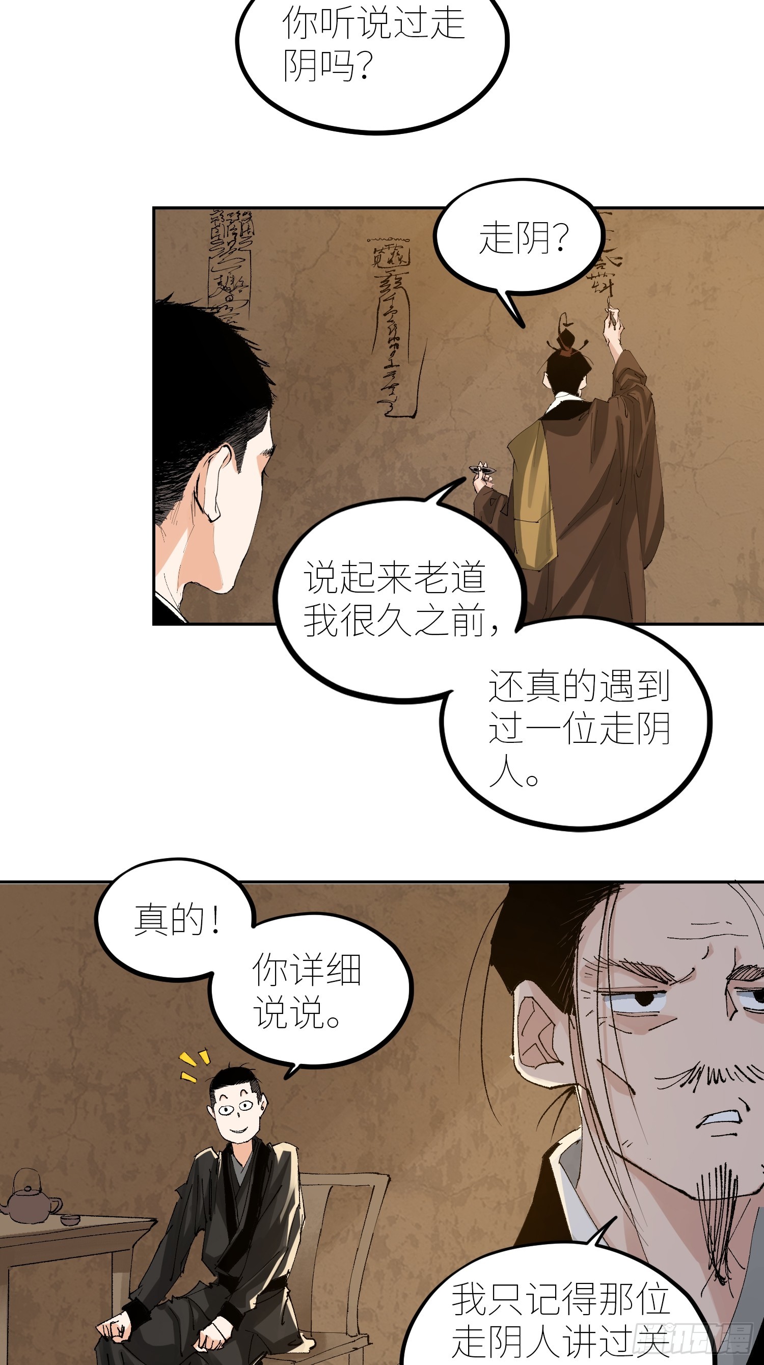060林中有鬼13