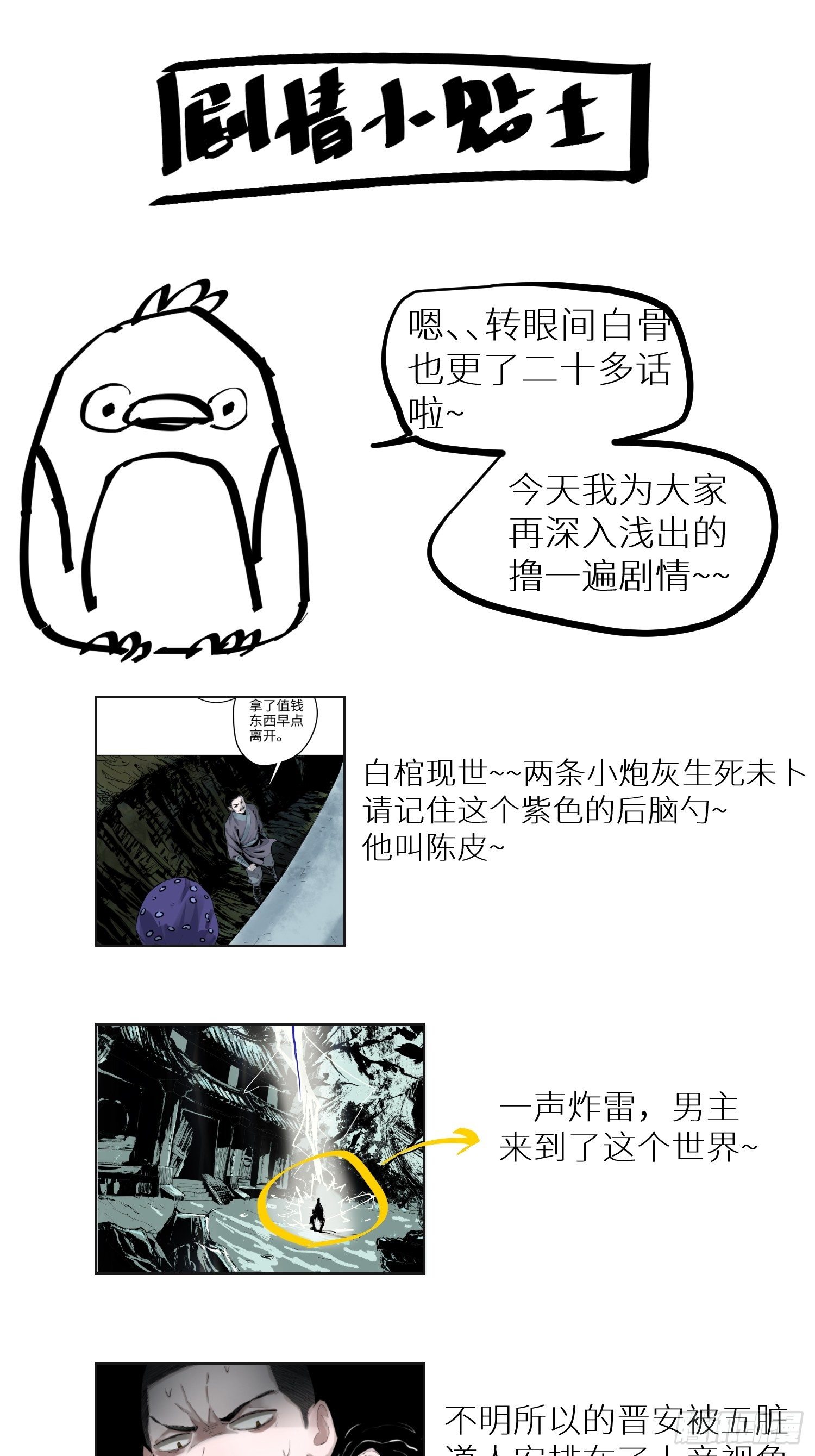 022衣冠冢49