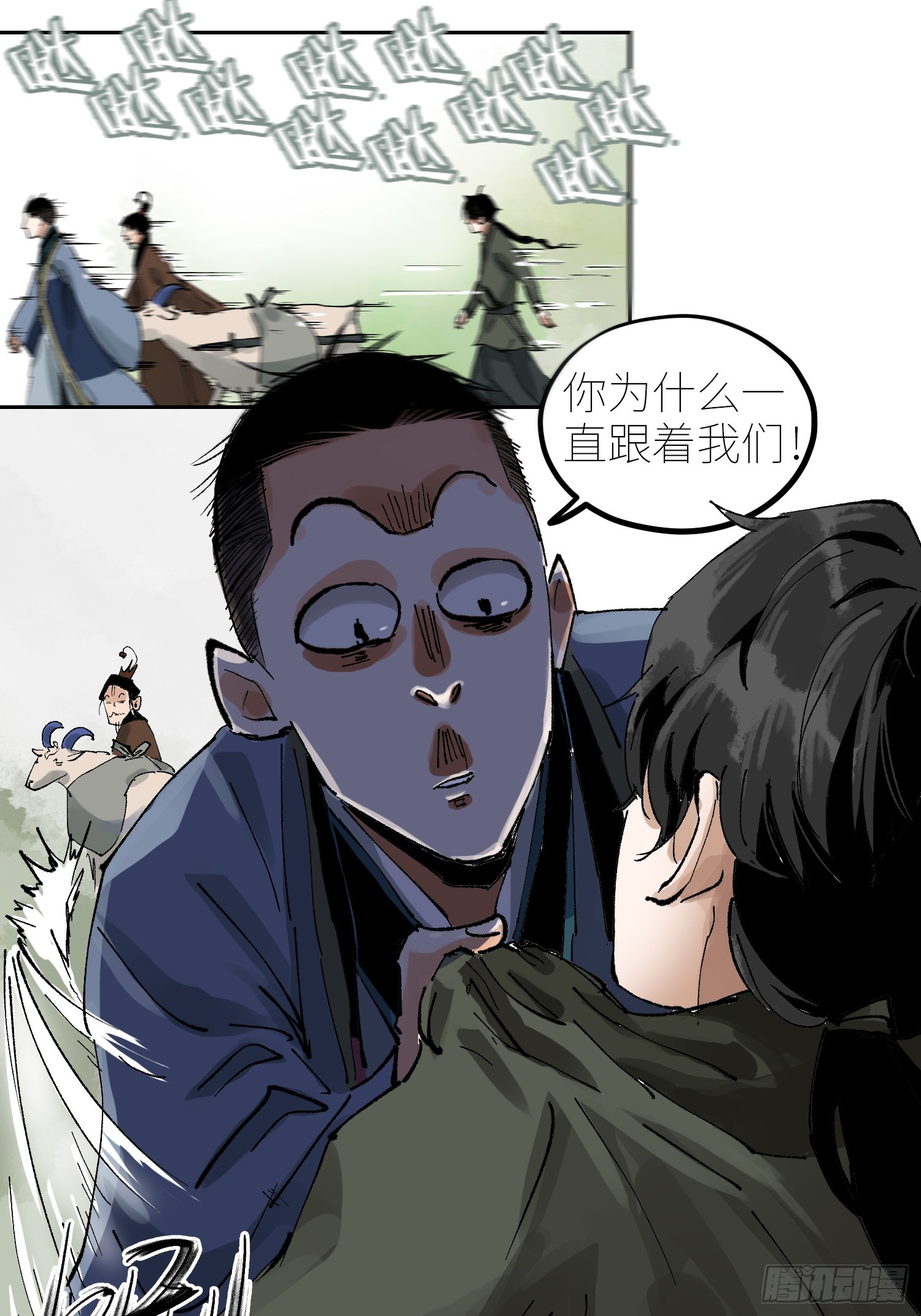 070三师弟20