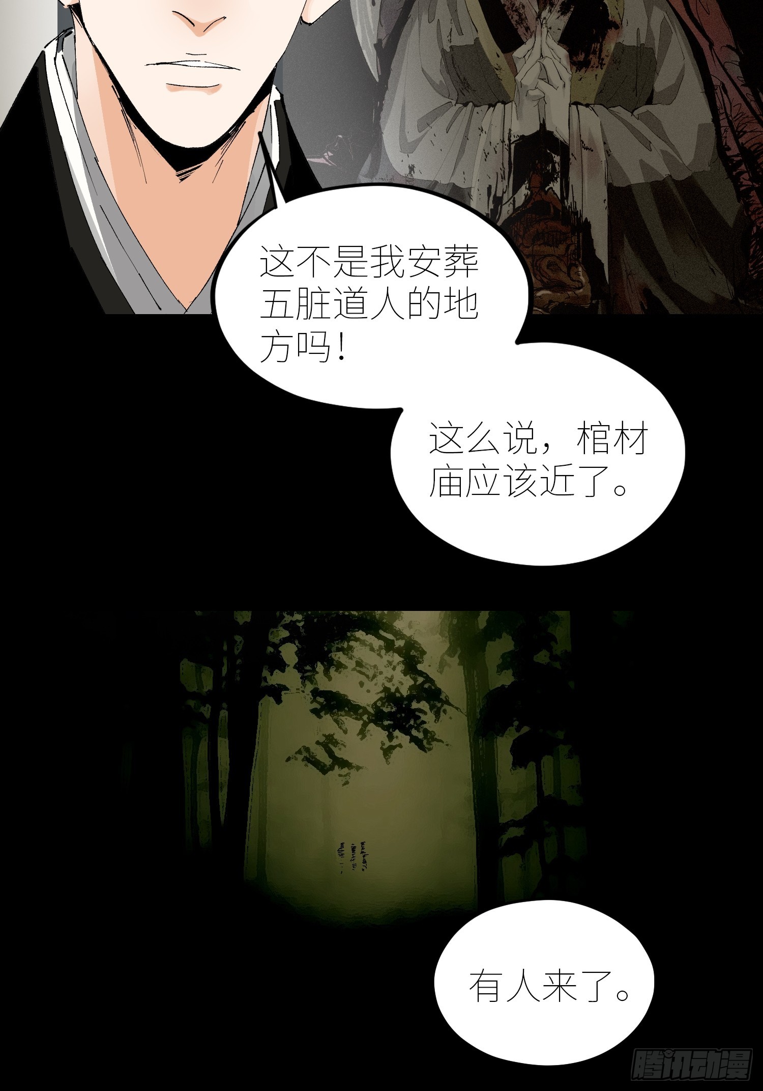 063鸡骨灯5