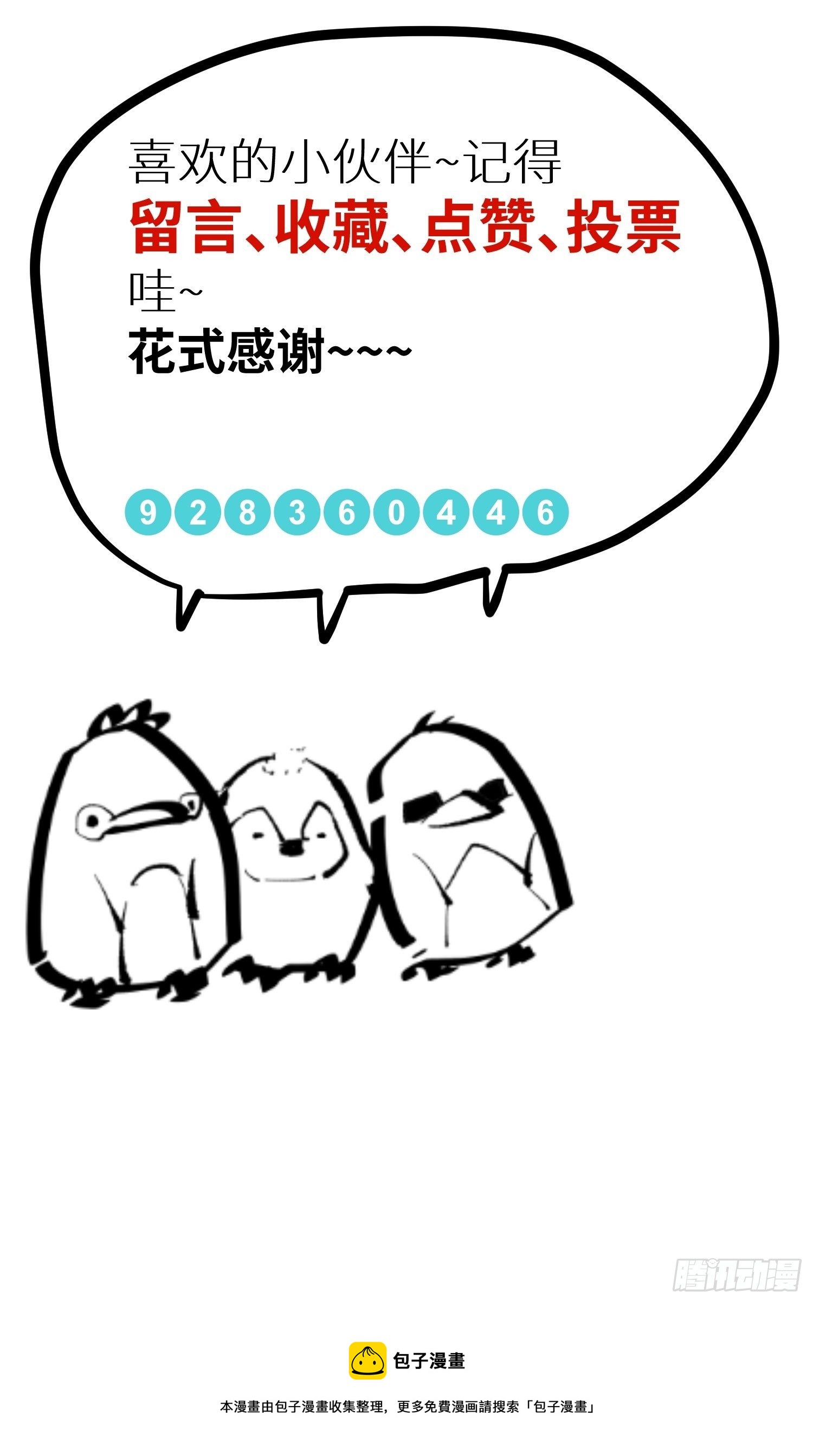 019尸雨43