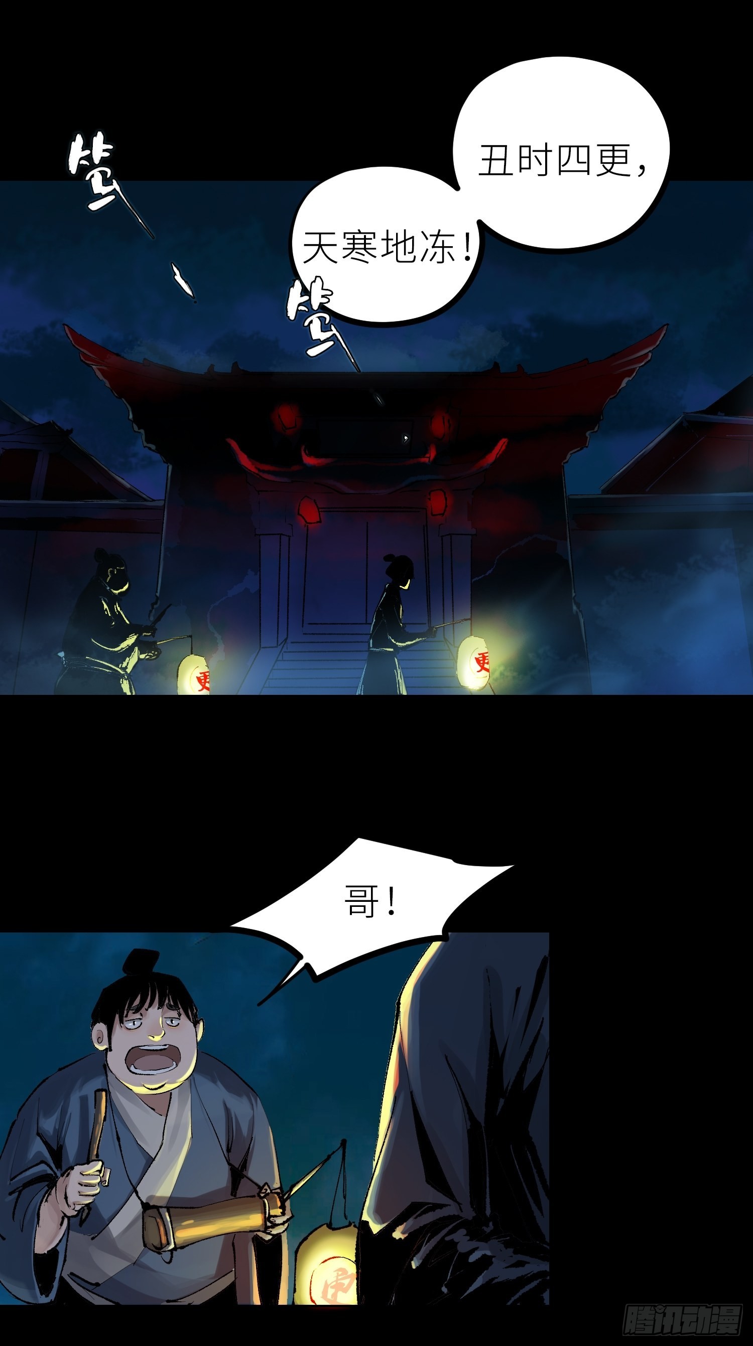 027撞邪13
