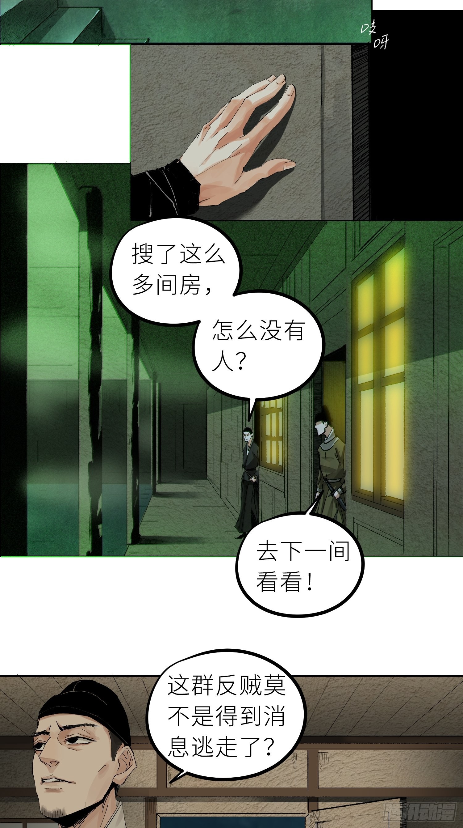029青水帮11