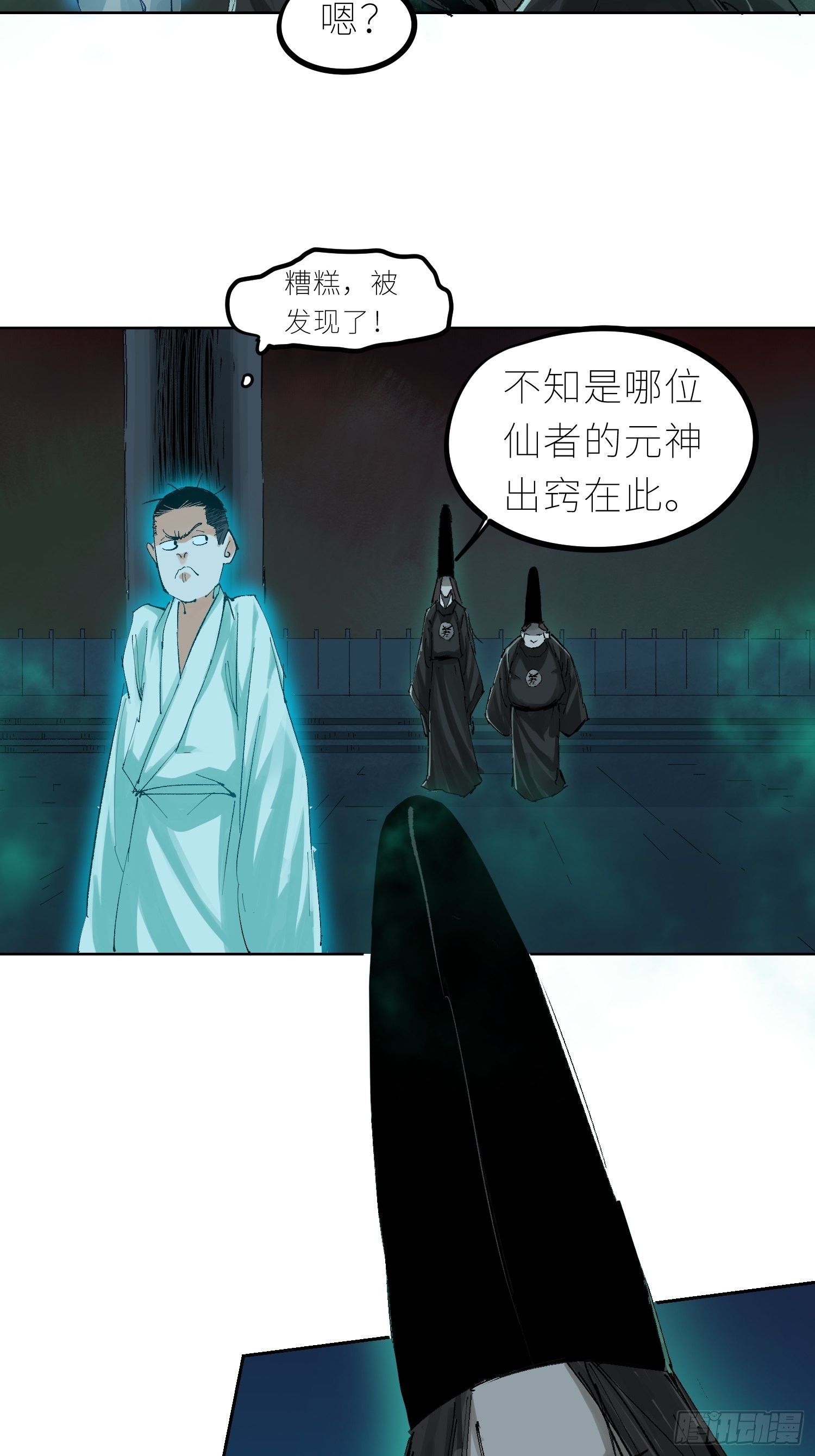 039阴差17