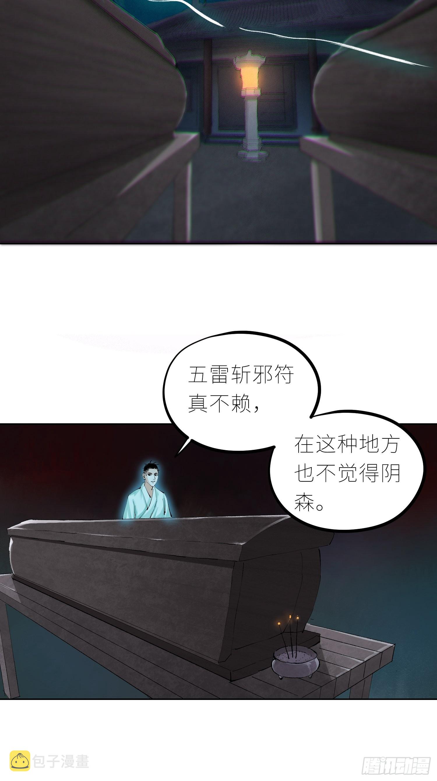 044五雷斩邪符26