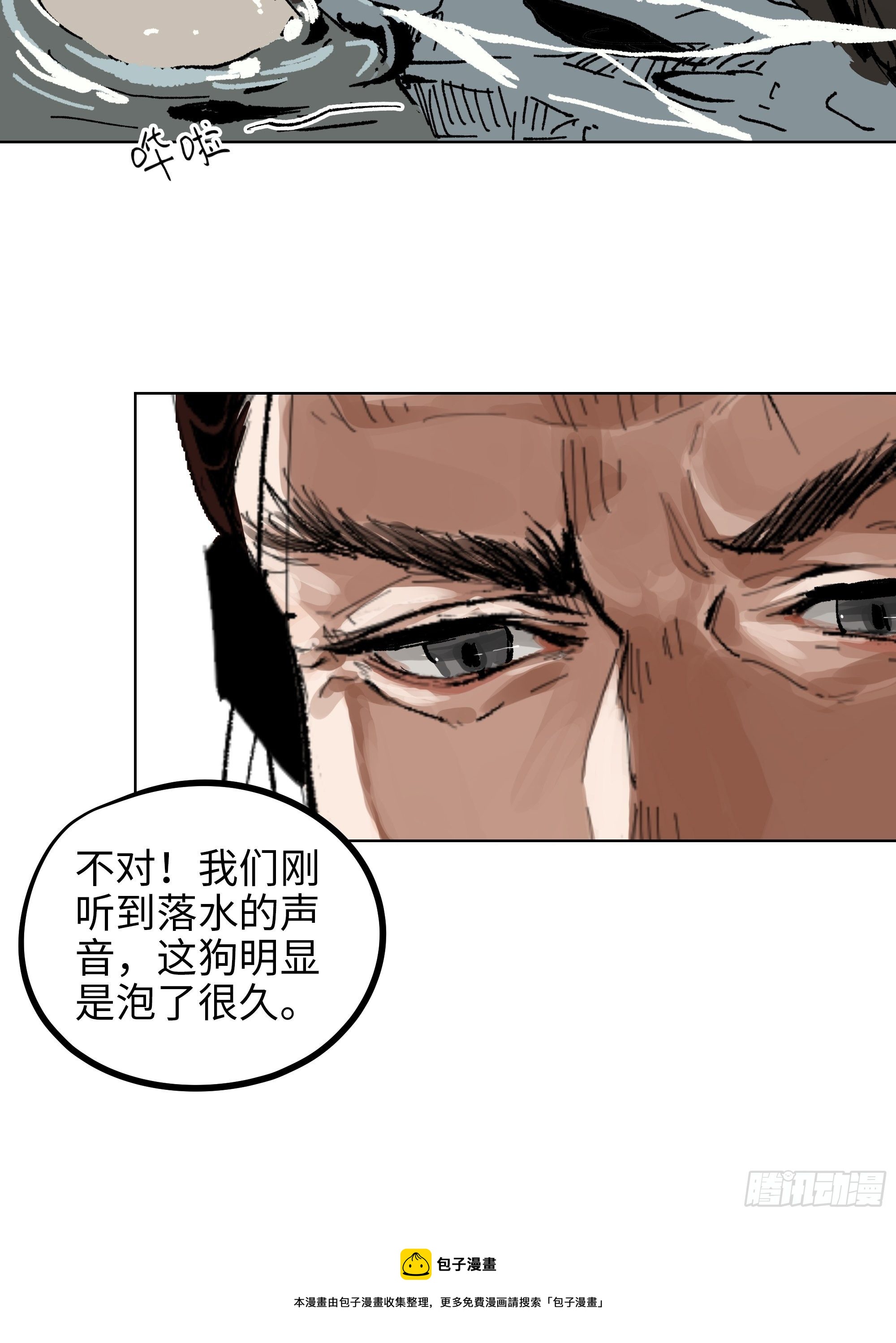 017猫死挂树，狗去水流16