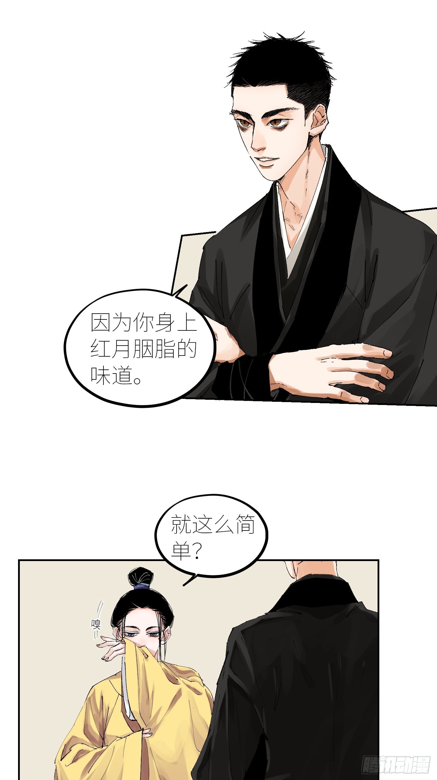 054画皮9