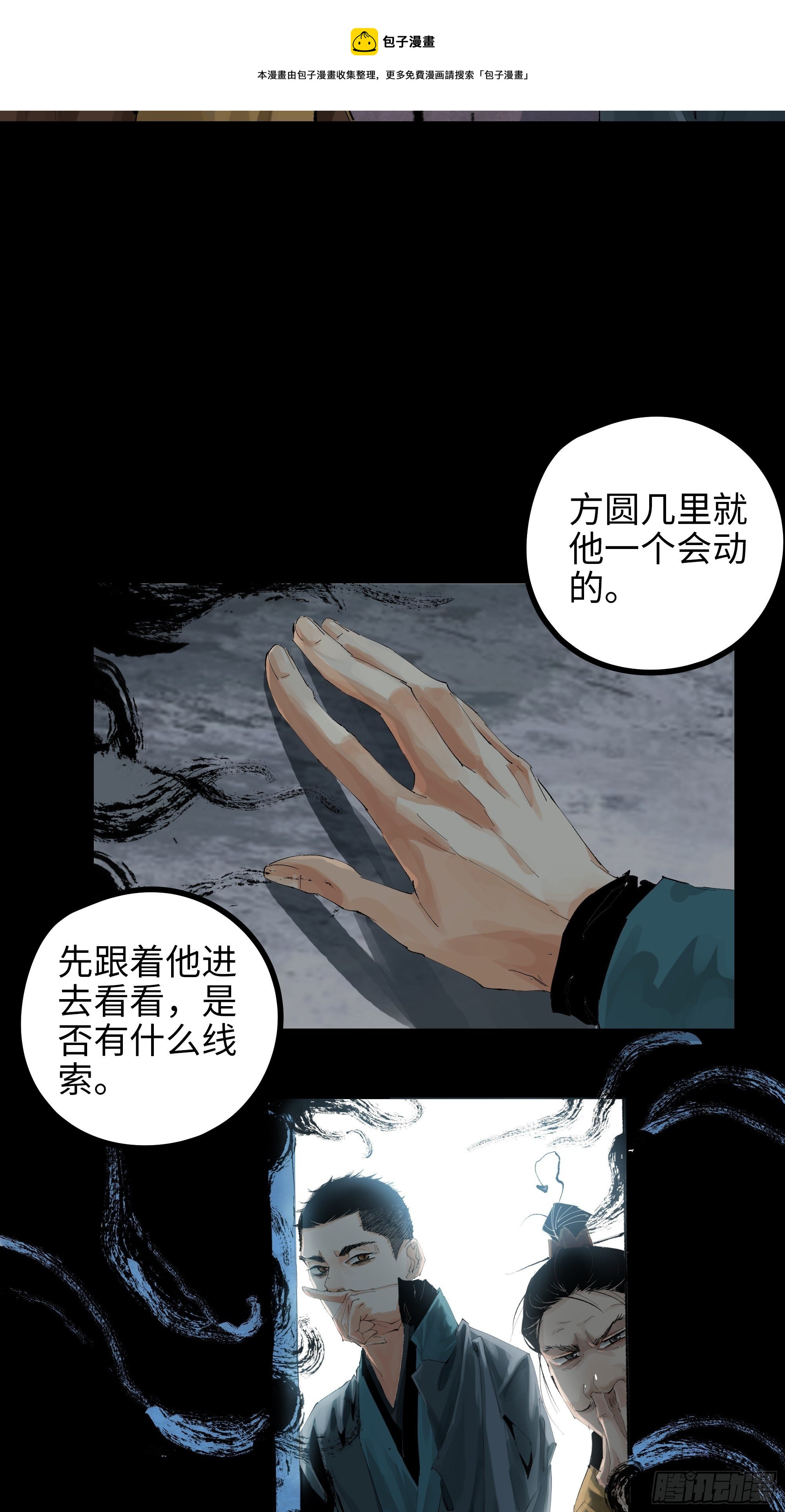 018荒村老尸4