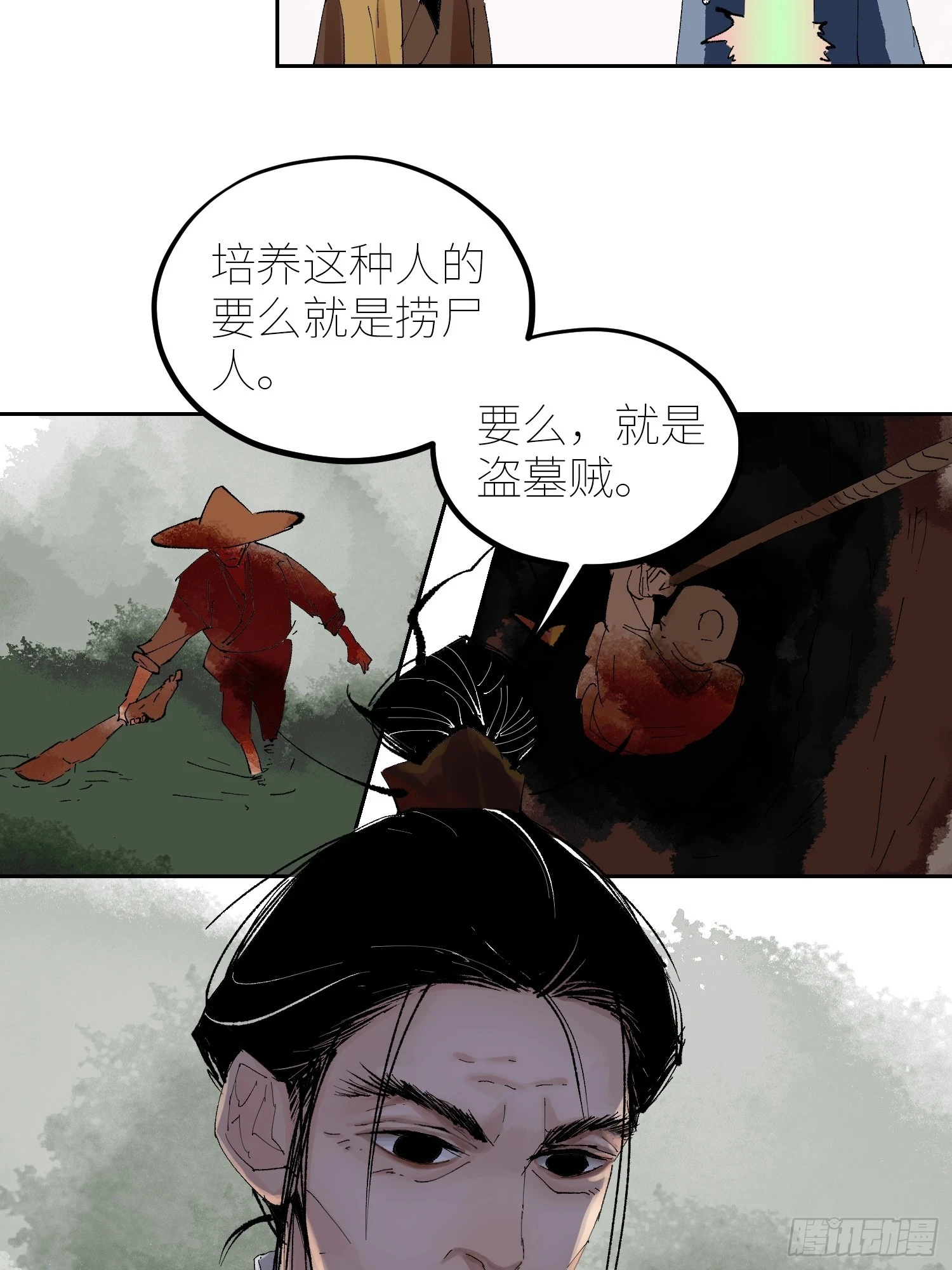069活人死相16
