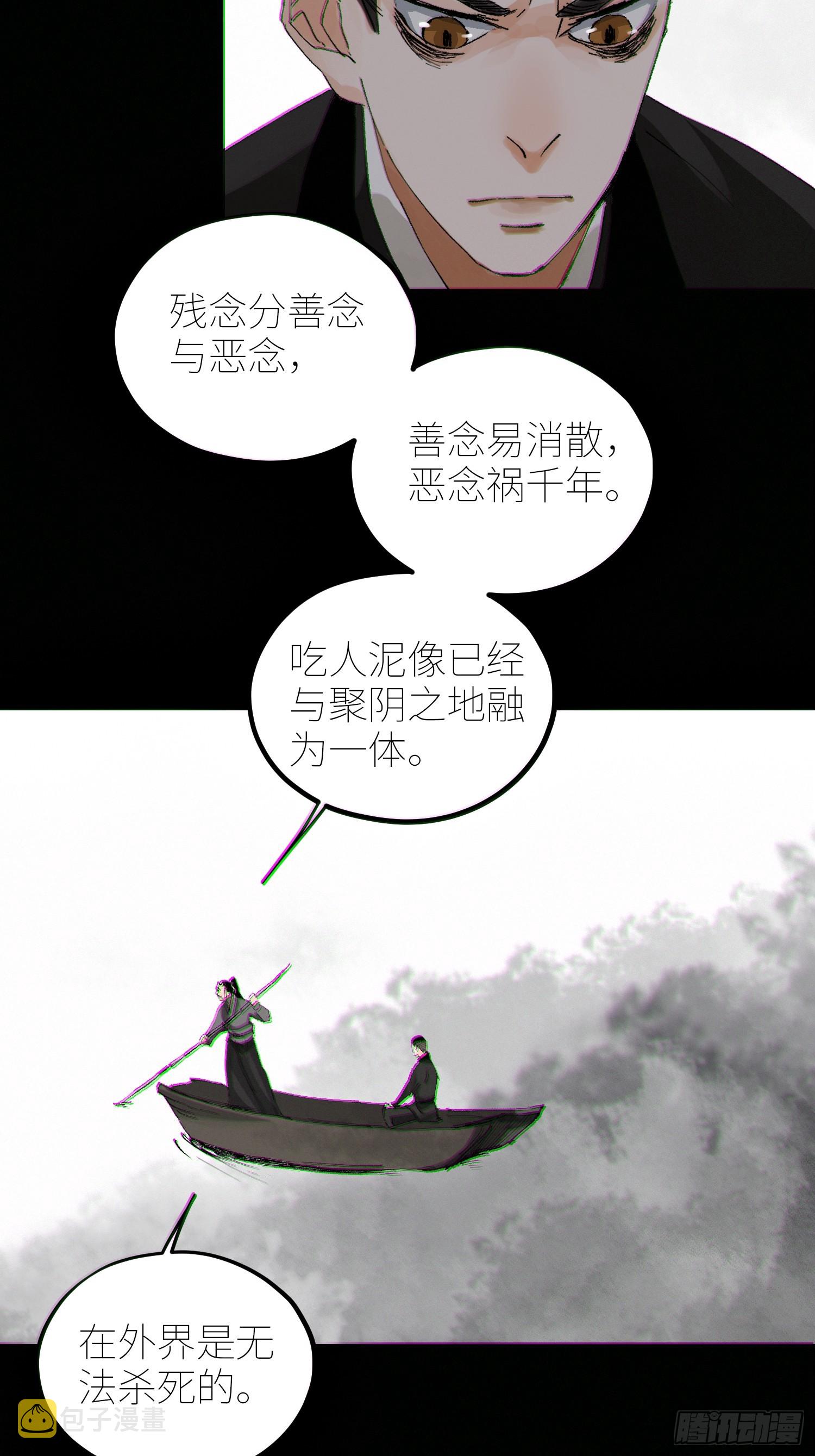 062引魂灯26