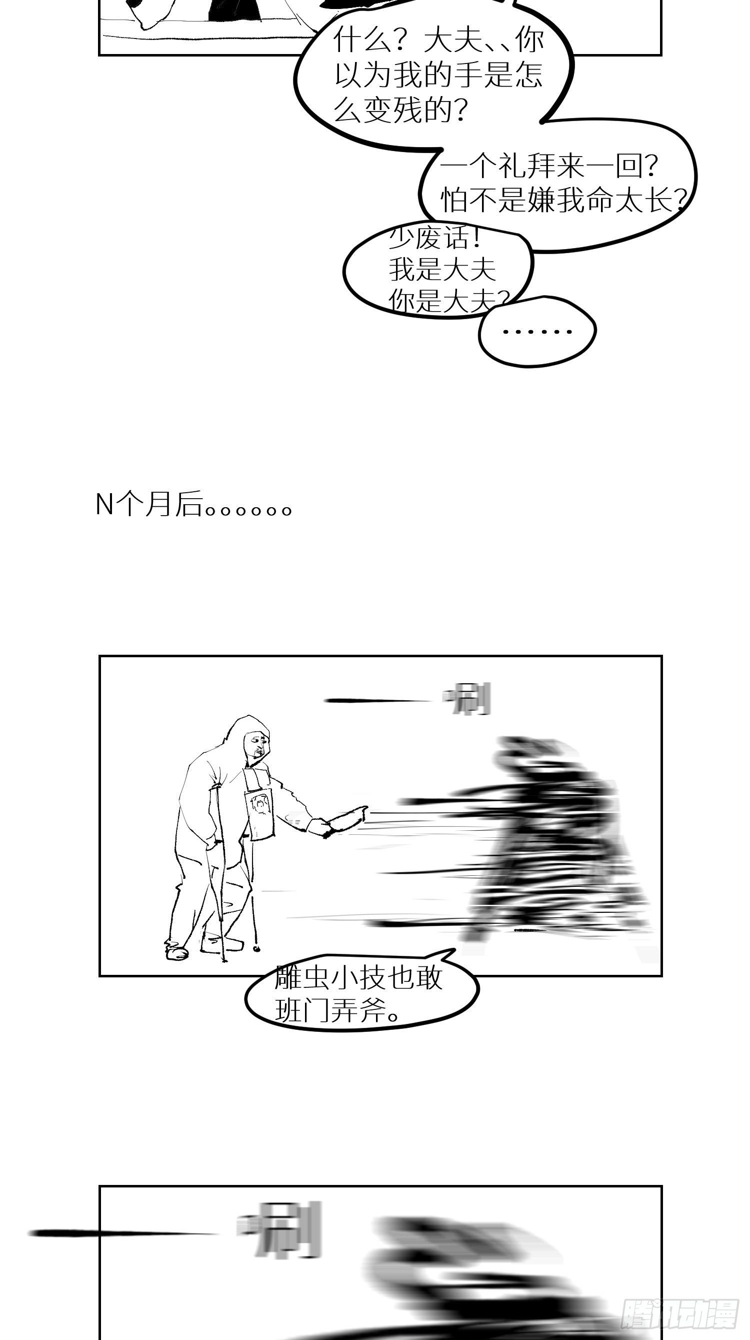 023倚云公子35