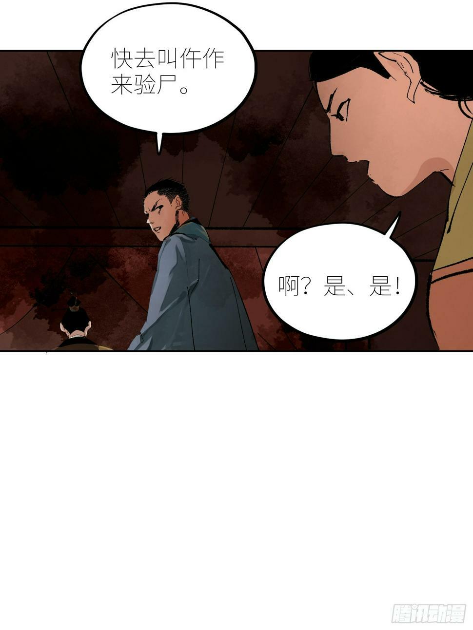074五脏消失18