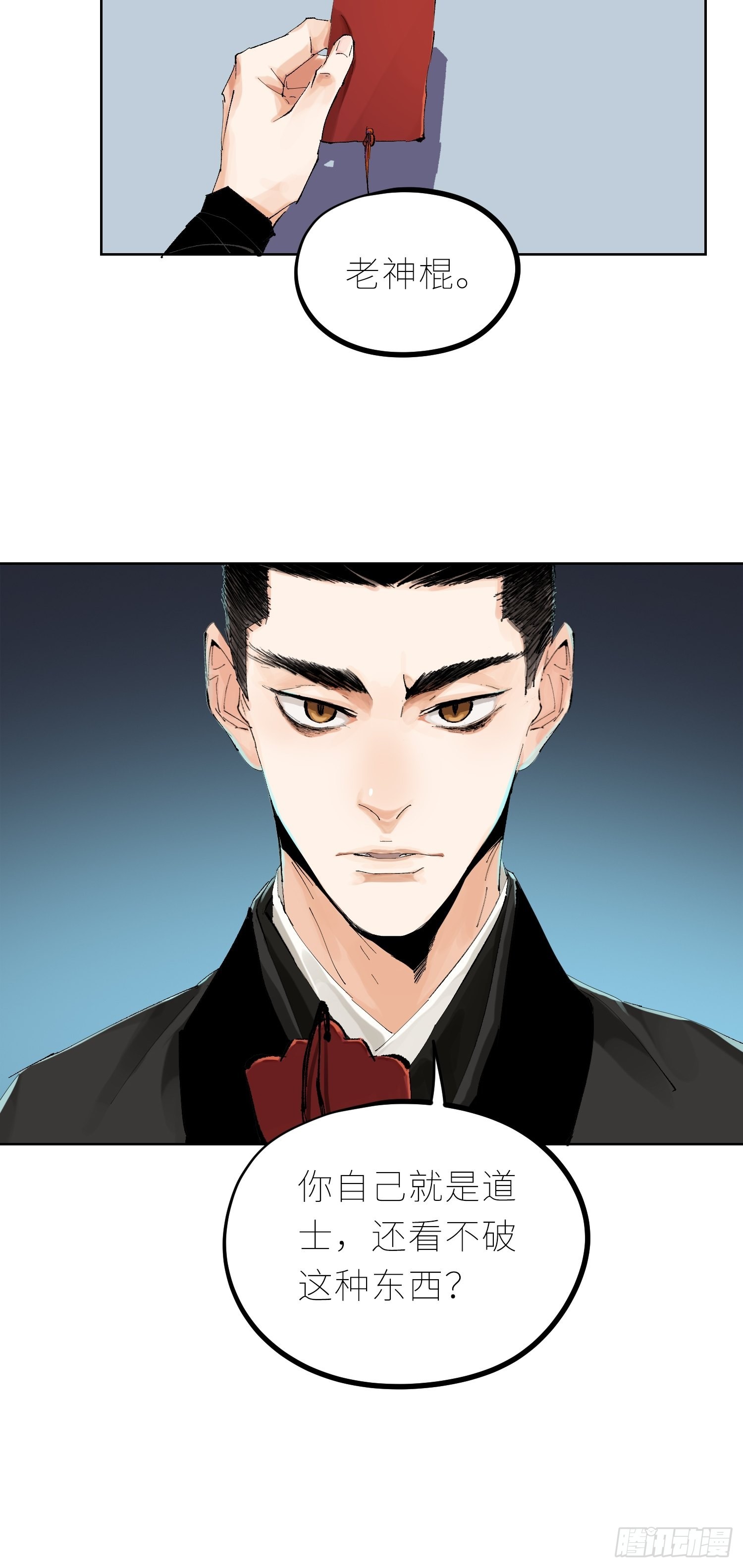 037灵魂出窍13