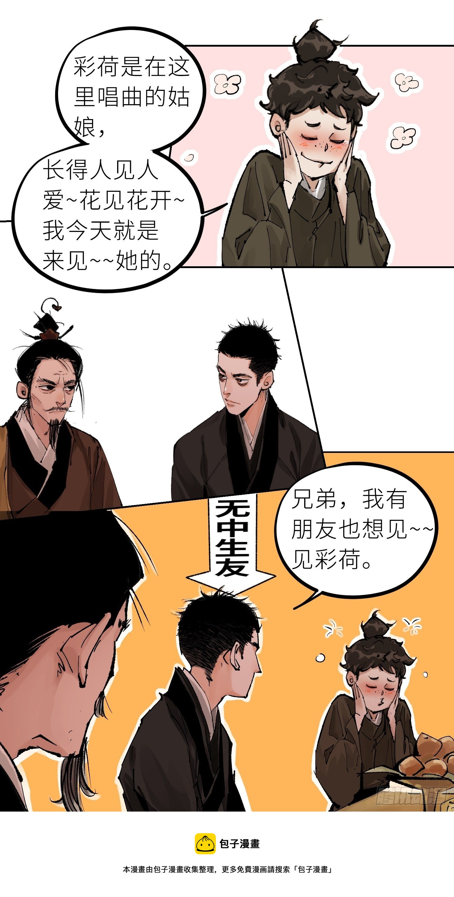 025美人蕉8