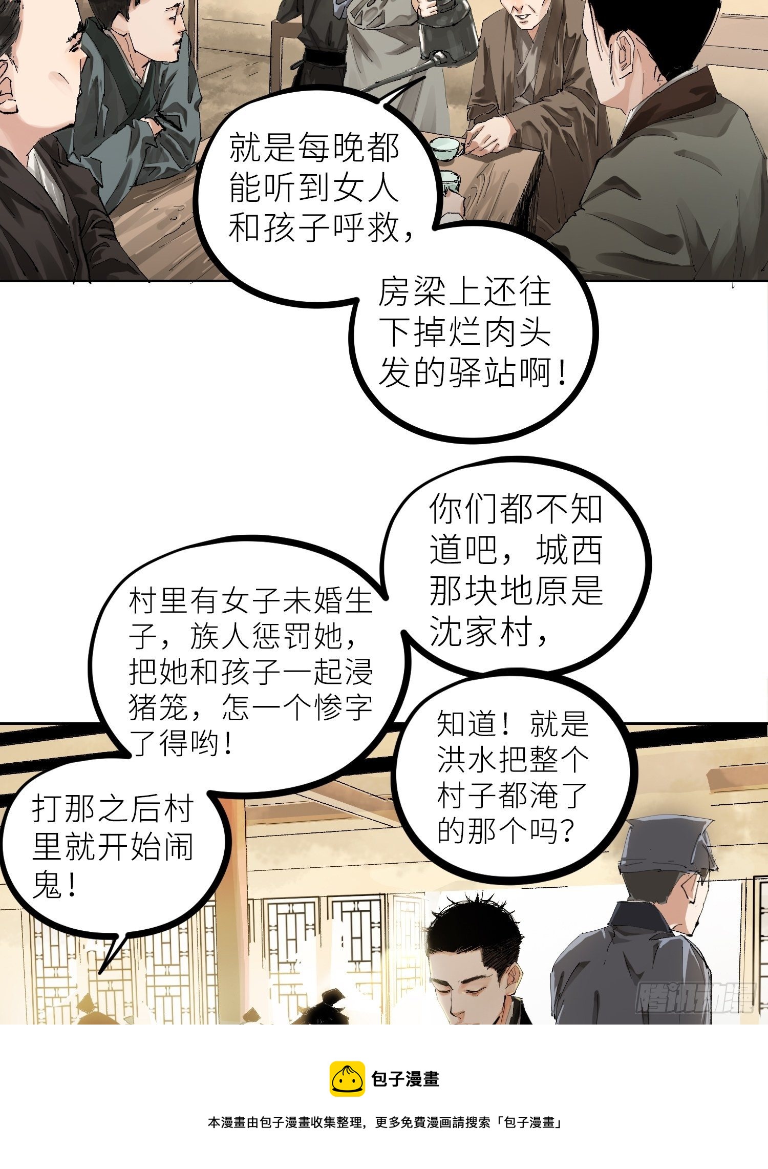 022衣冠冢24