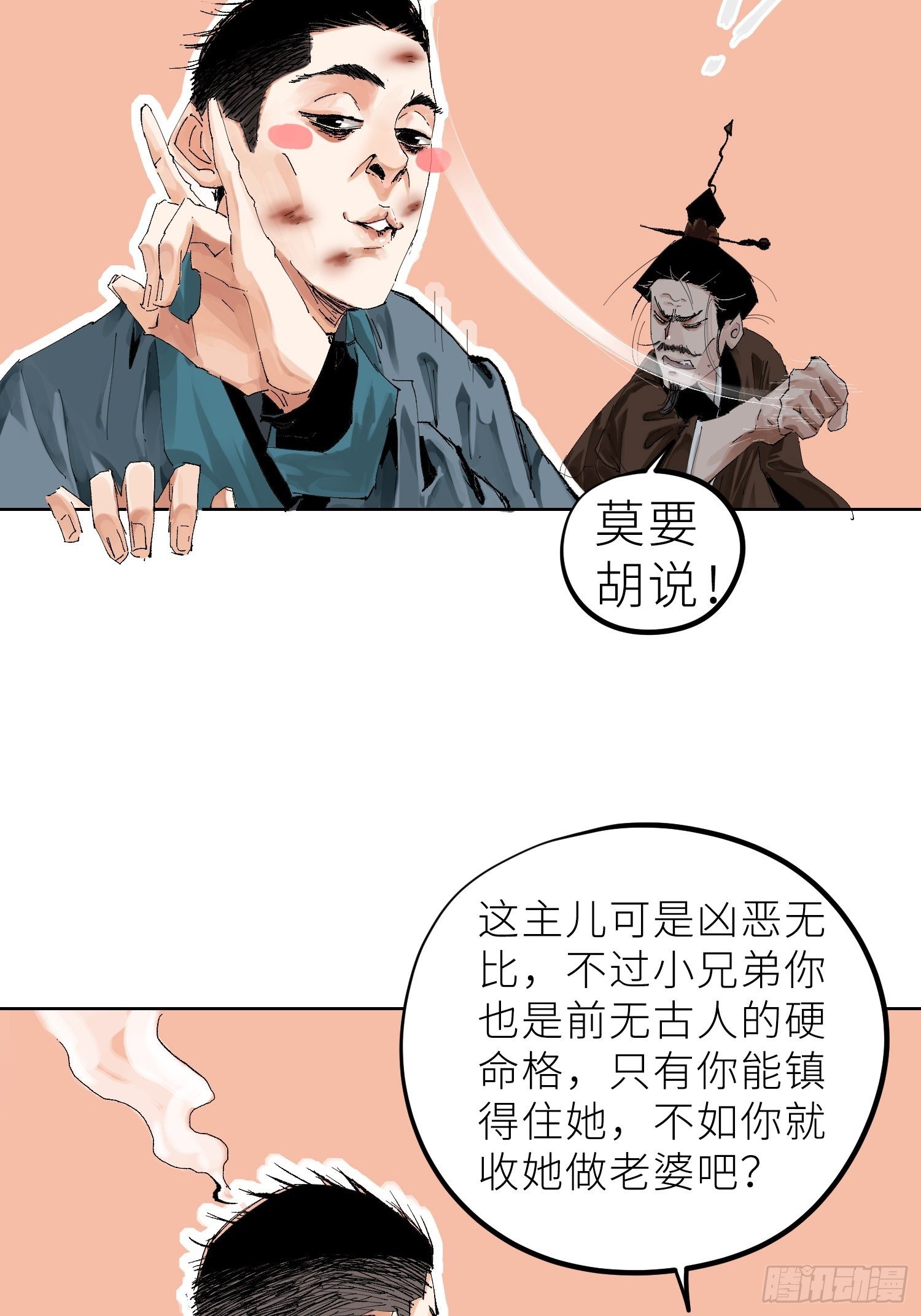 022衣冠冢14