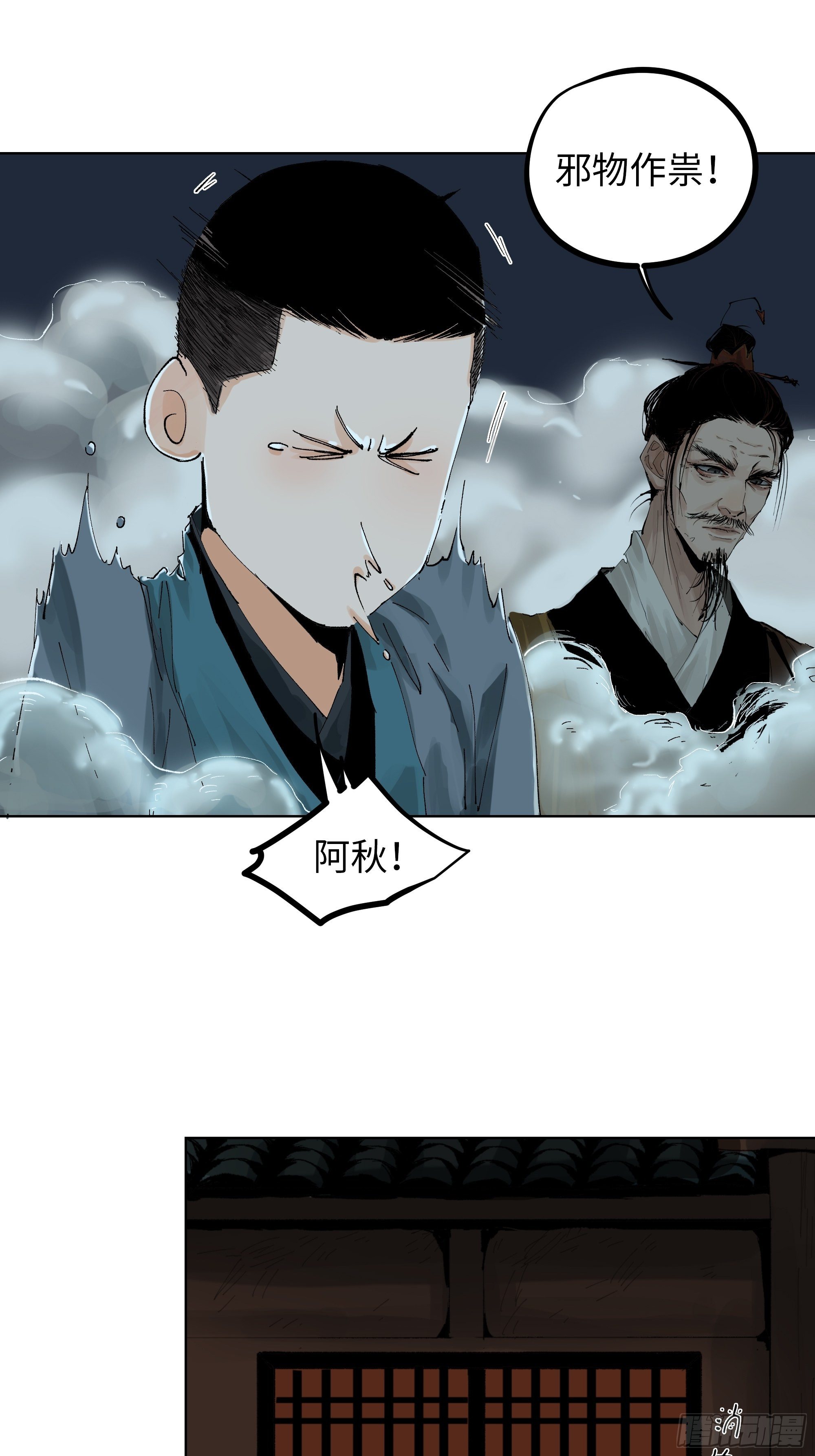 016阴镖17