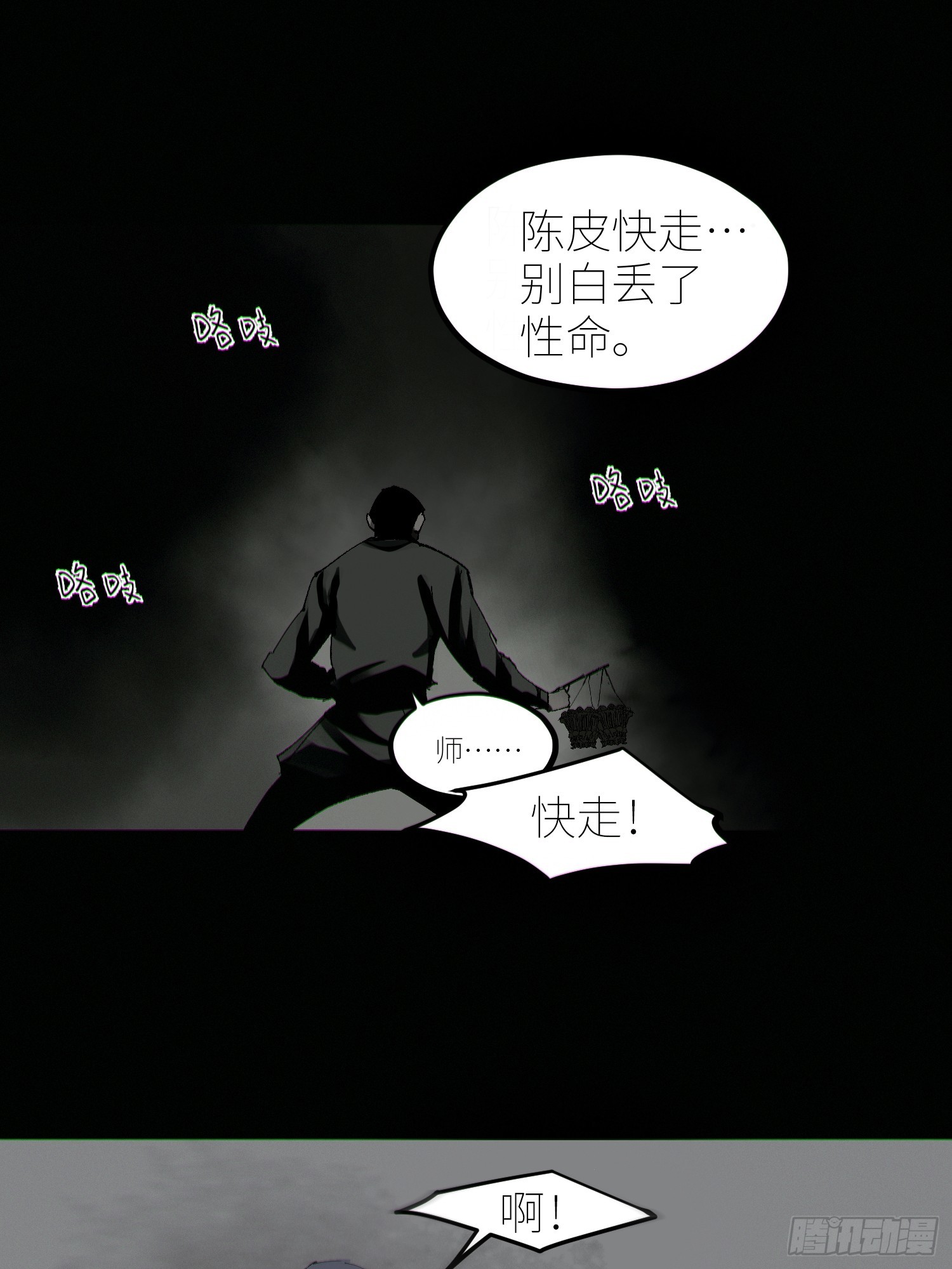 063鸡骨灯15