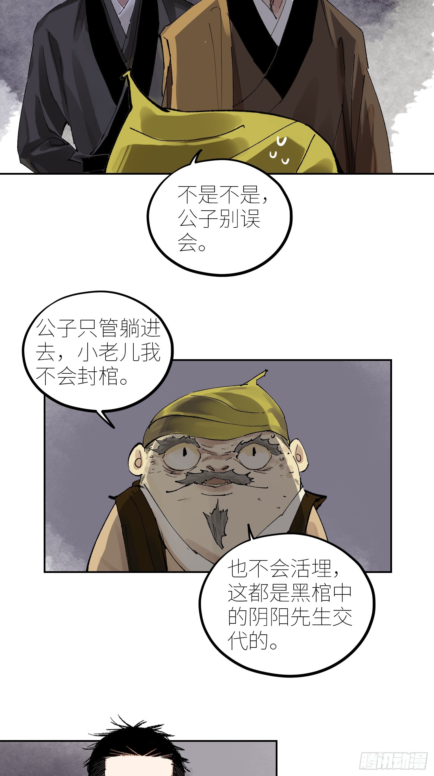 060林中有鬼29