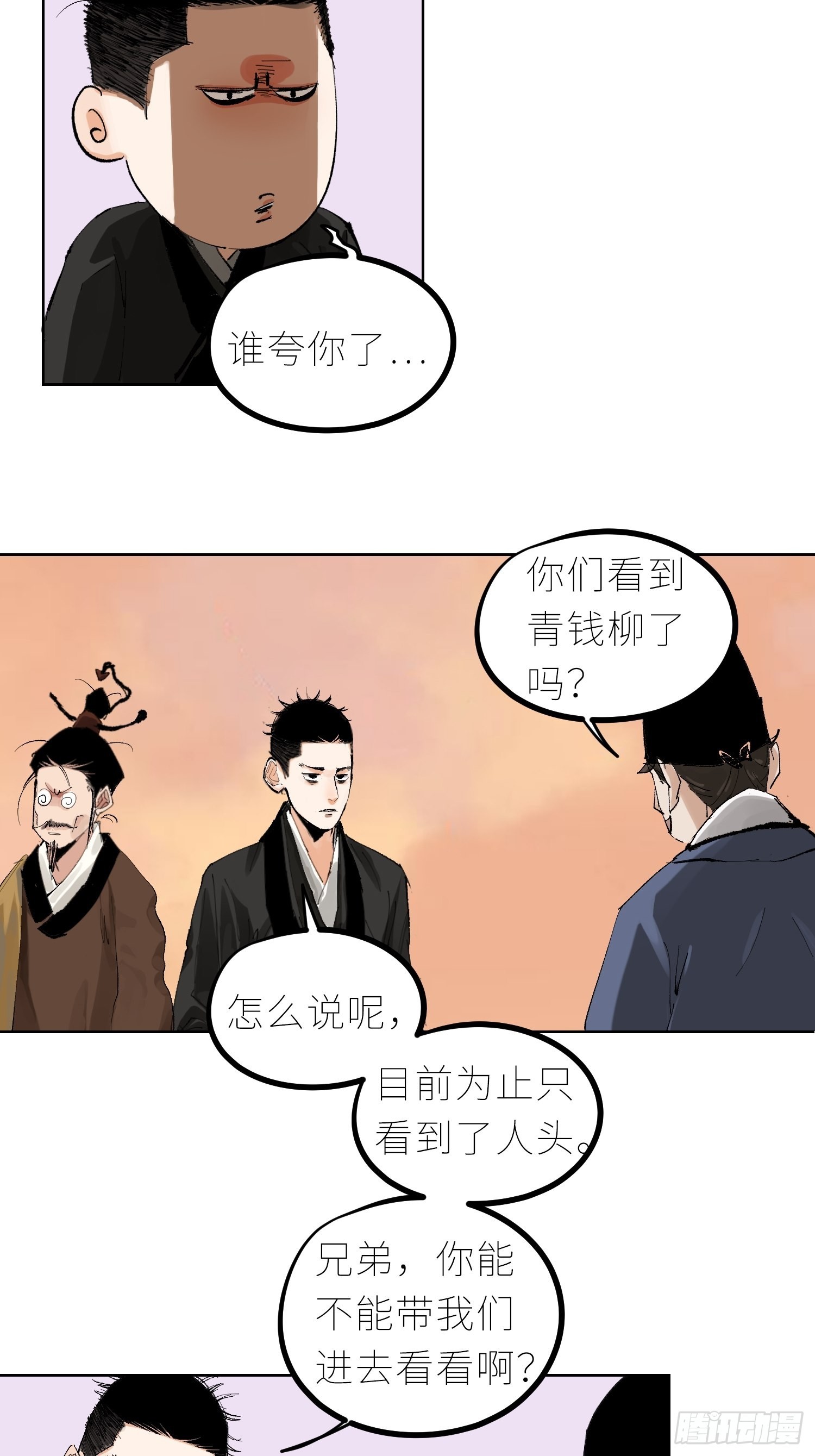 036青钱柳13
