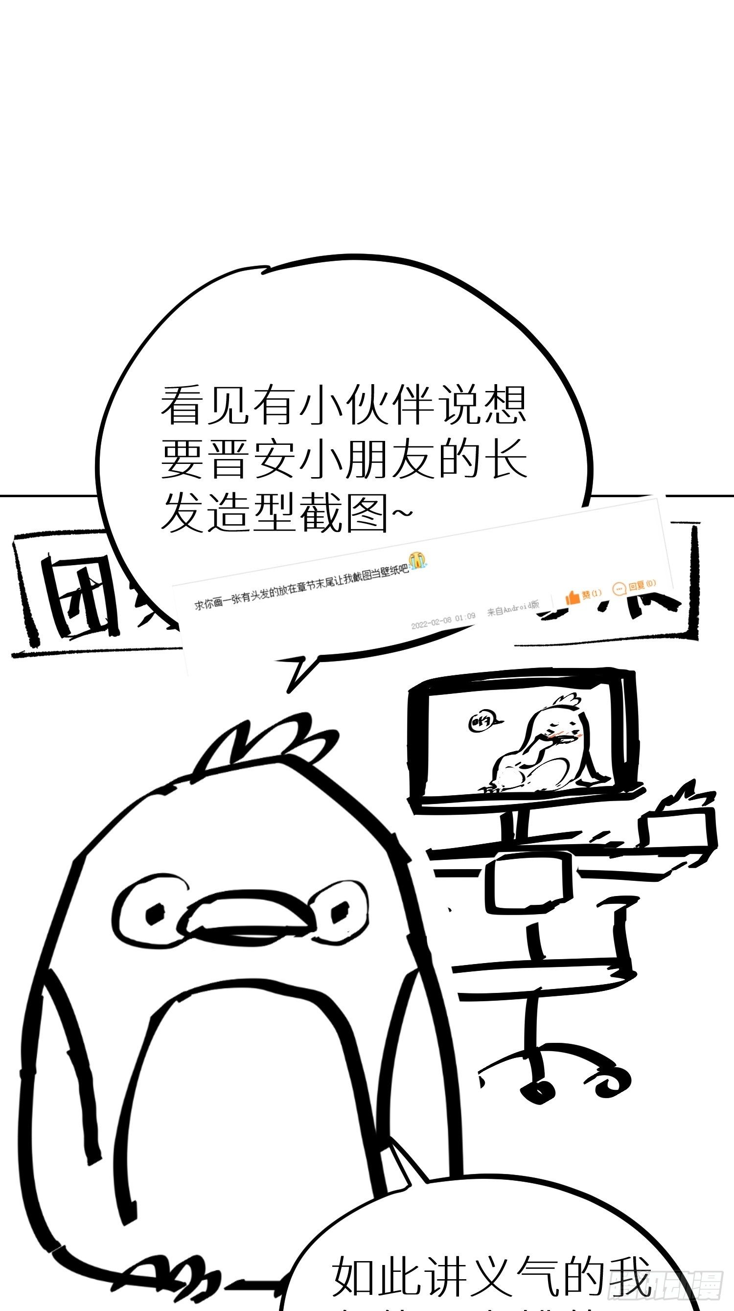 013秃然的邀请32