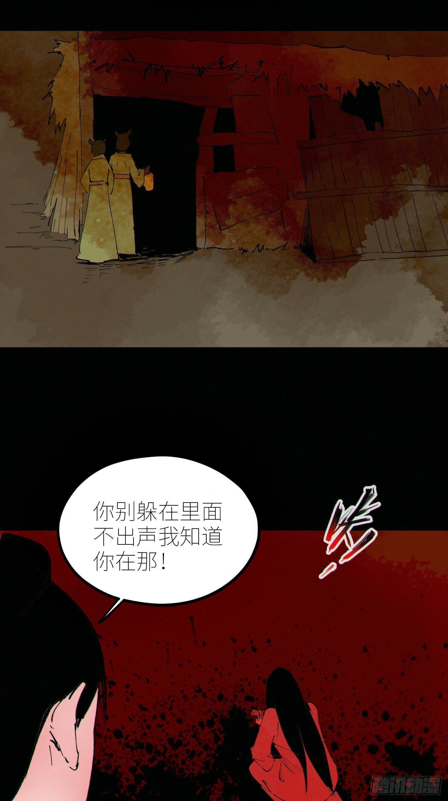 078三头六臂13