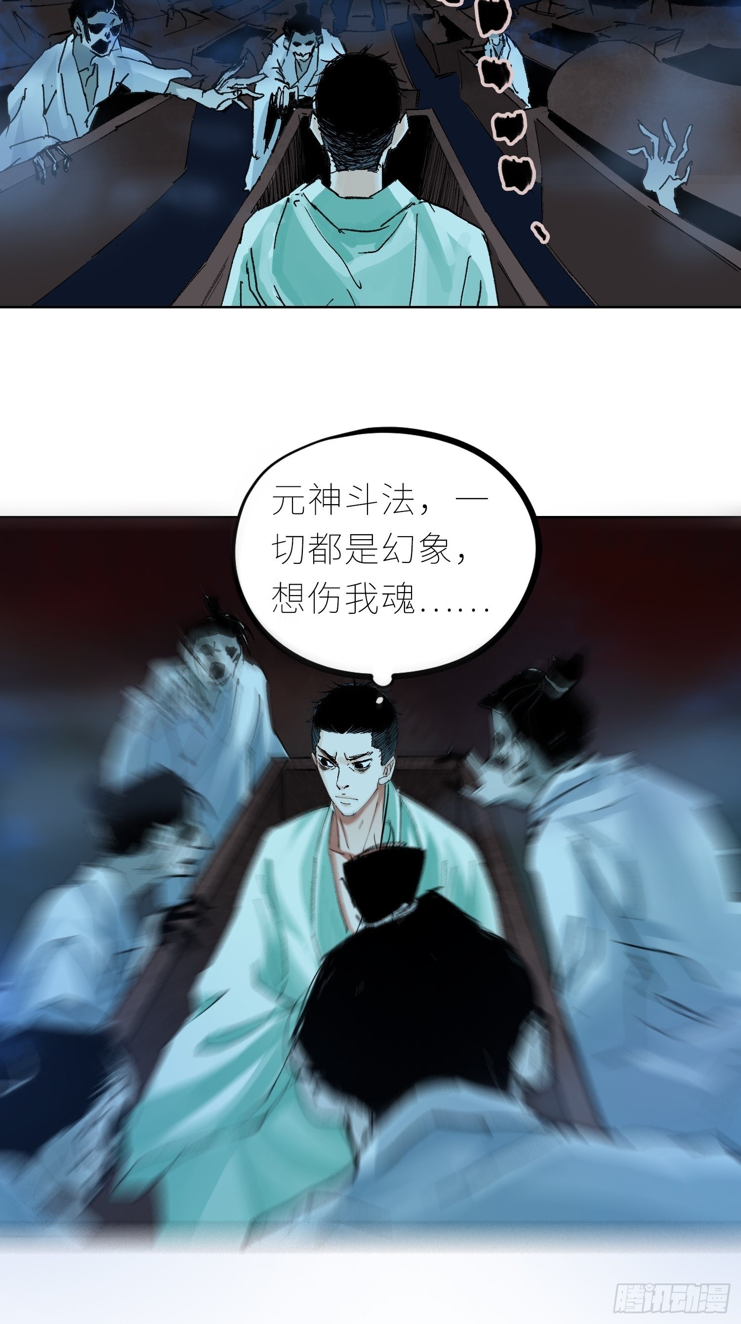 046元神斗法39