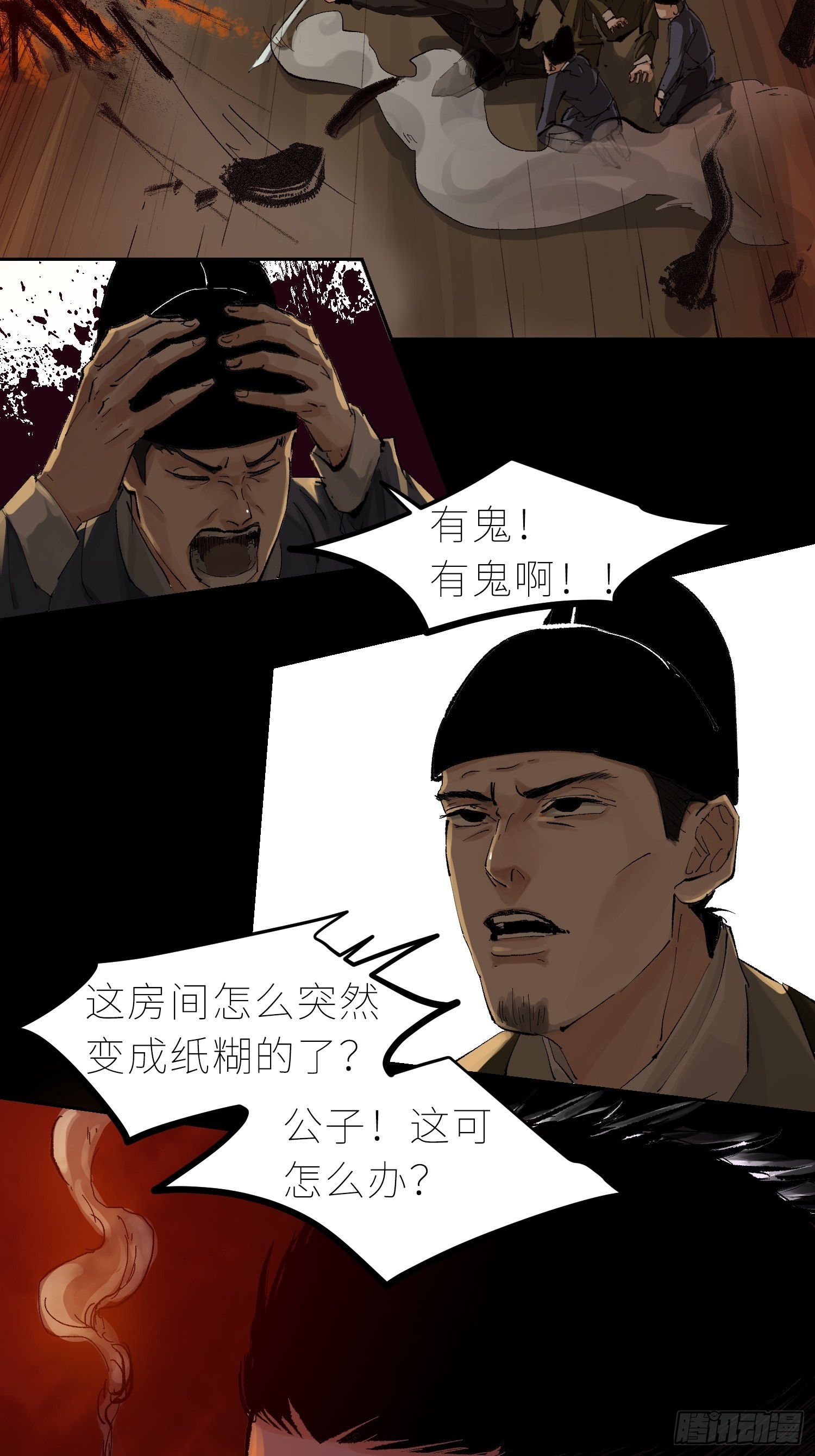 031画中人3