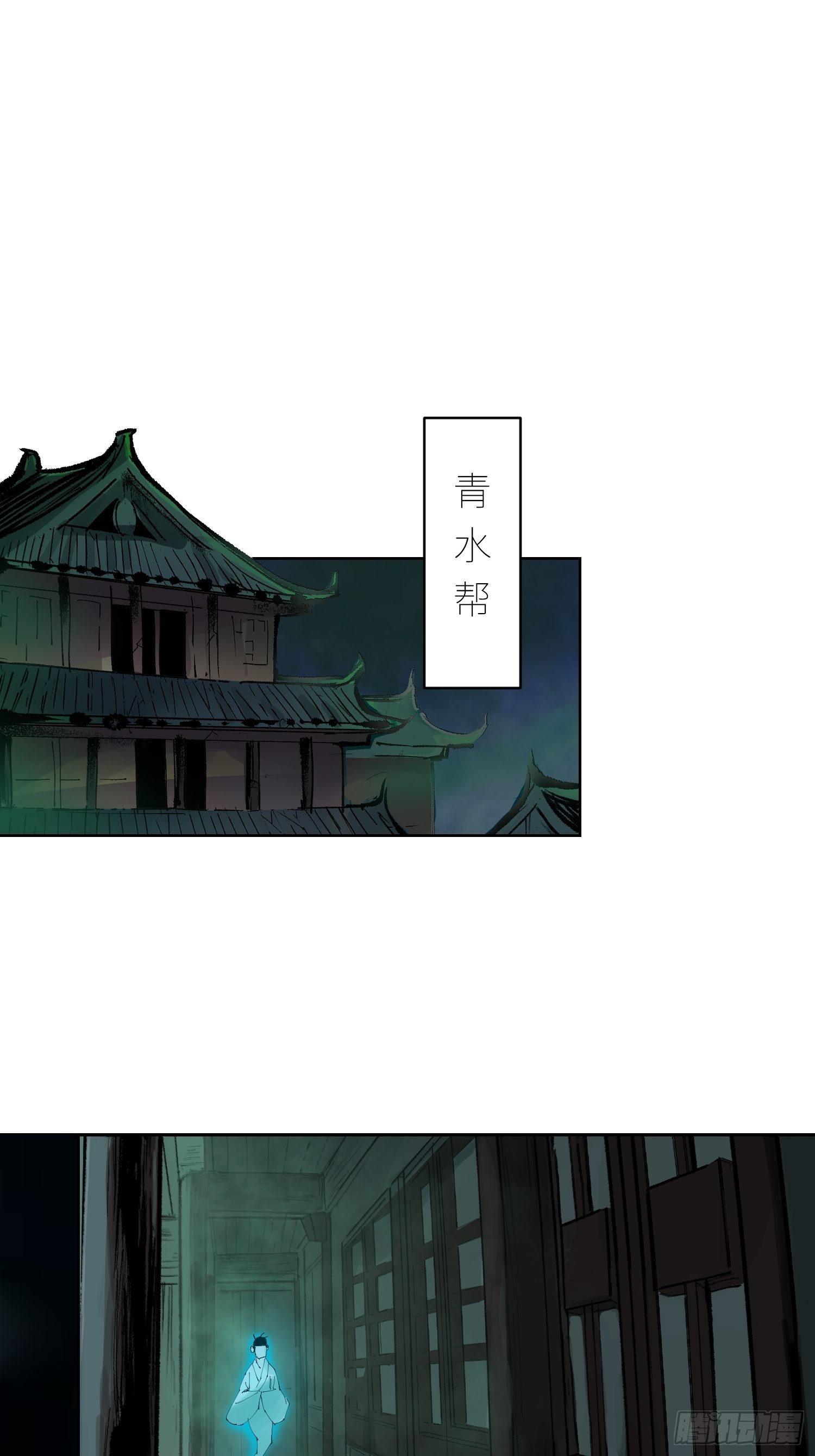 039阴差5