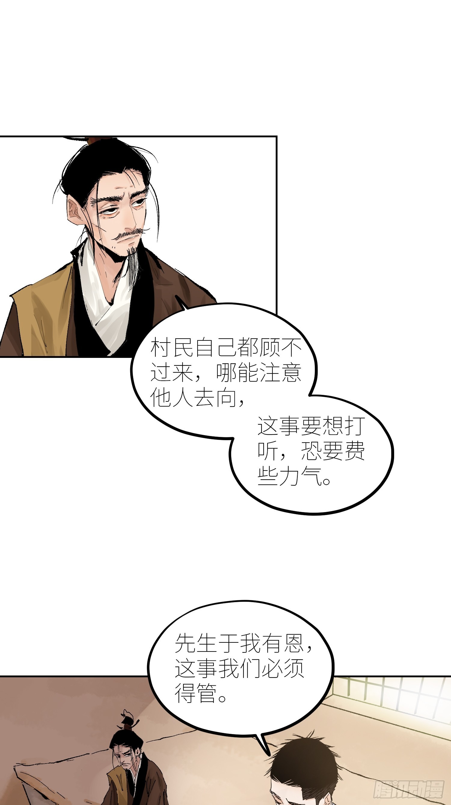 070三师弟10