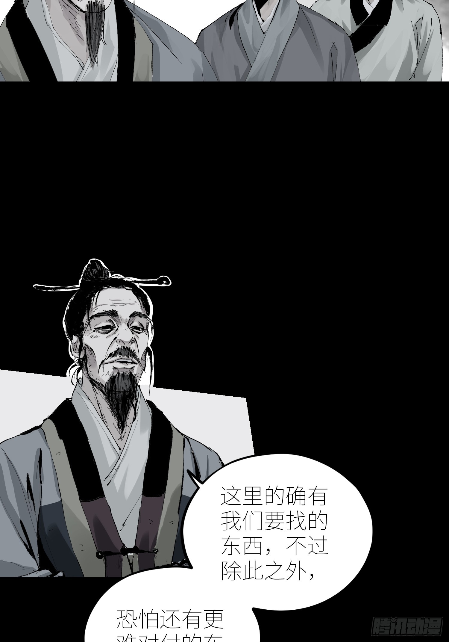 063鸡骨灯8