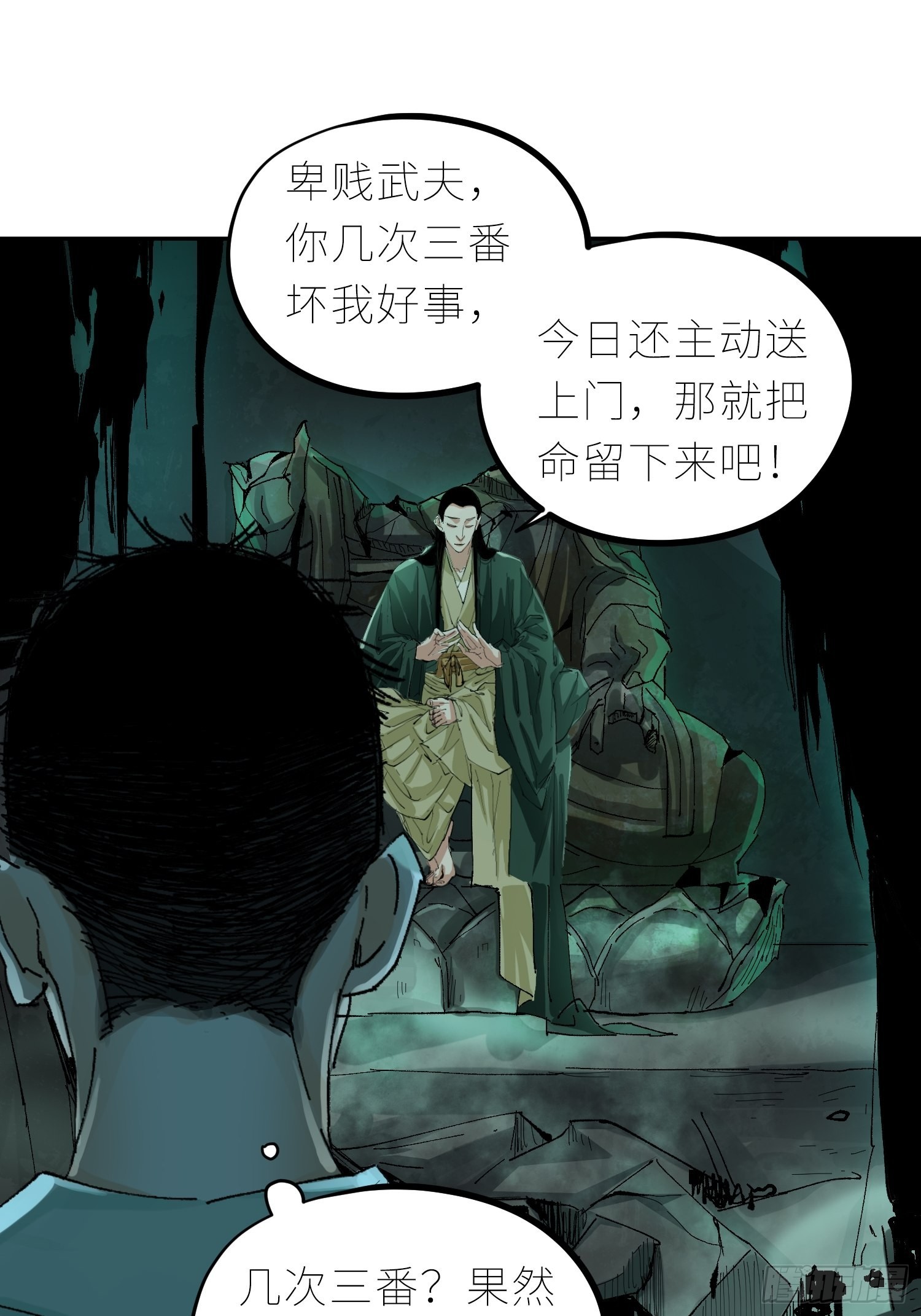 046元神斗法16