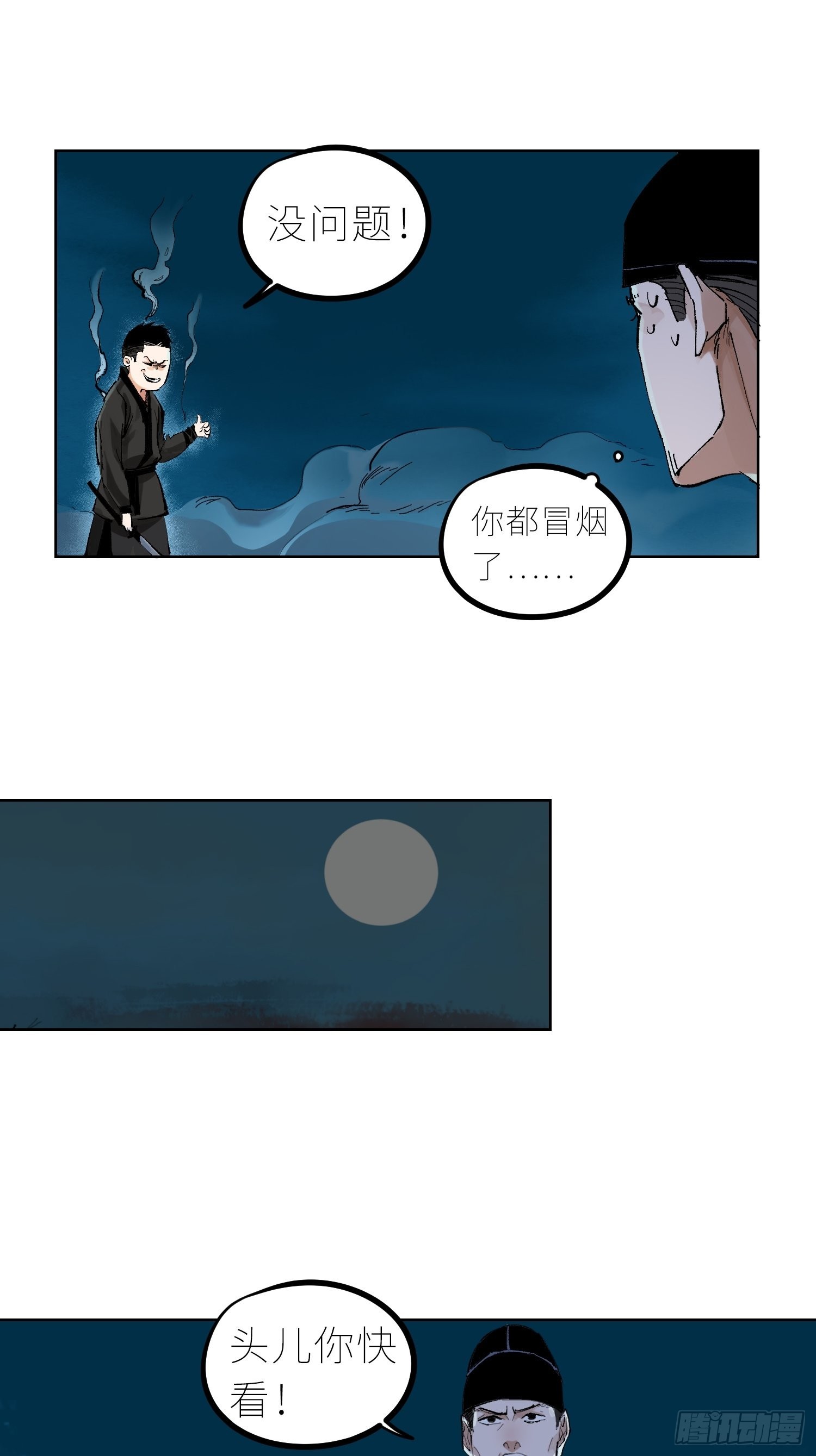 033大杀四方10