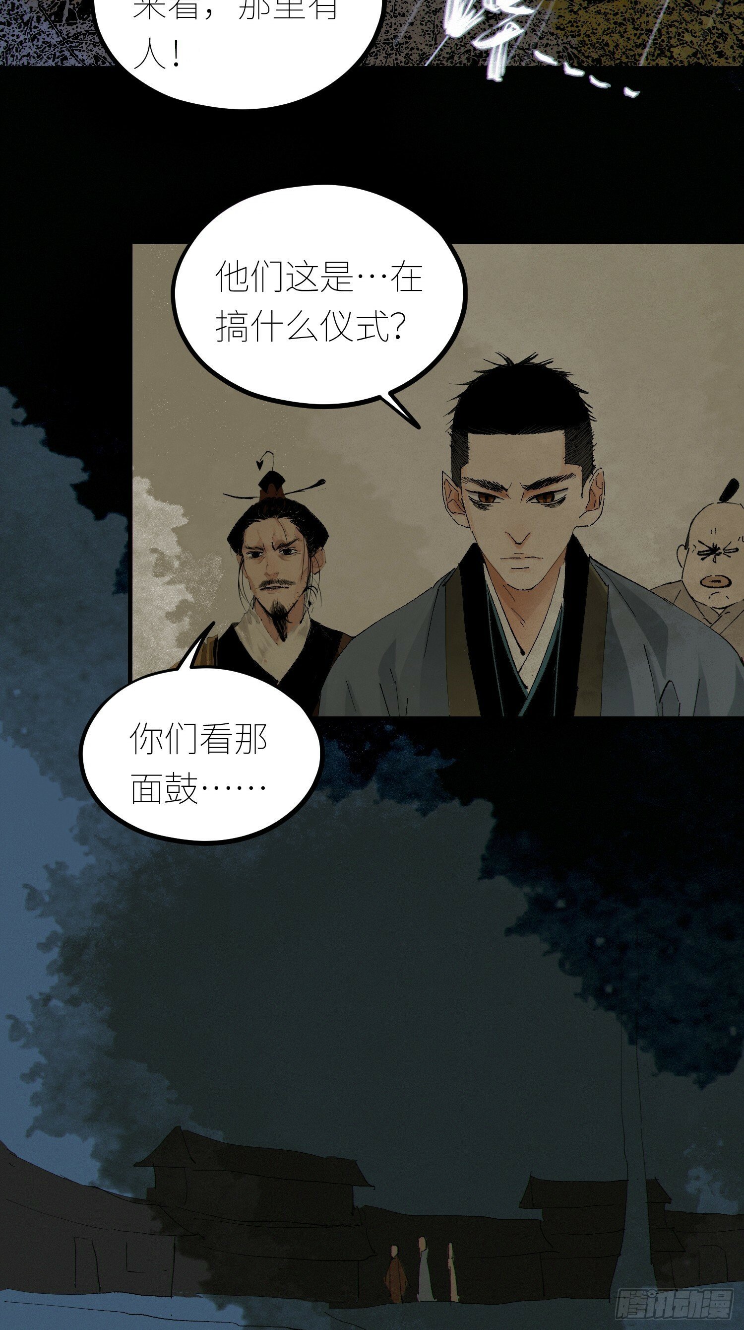 080无头村15