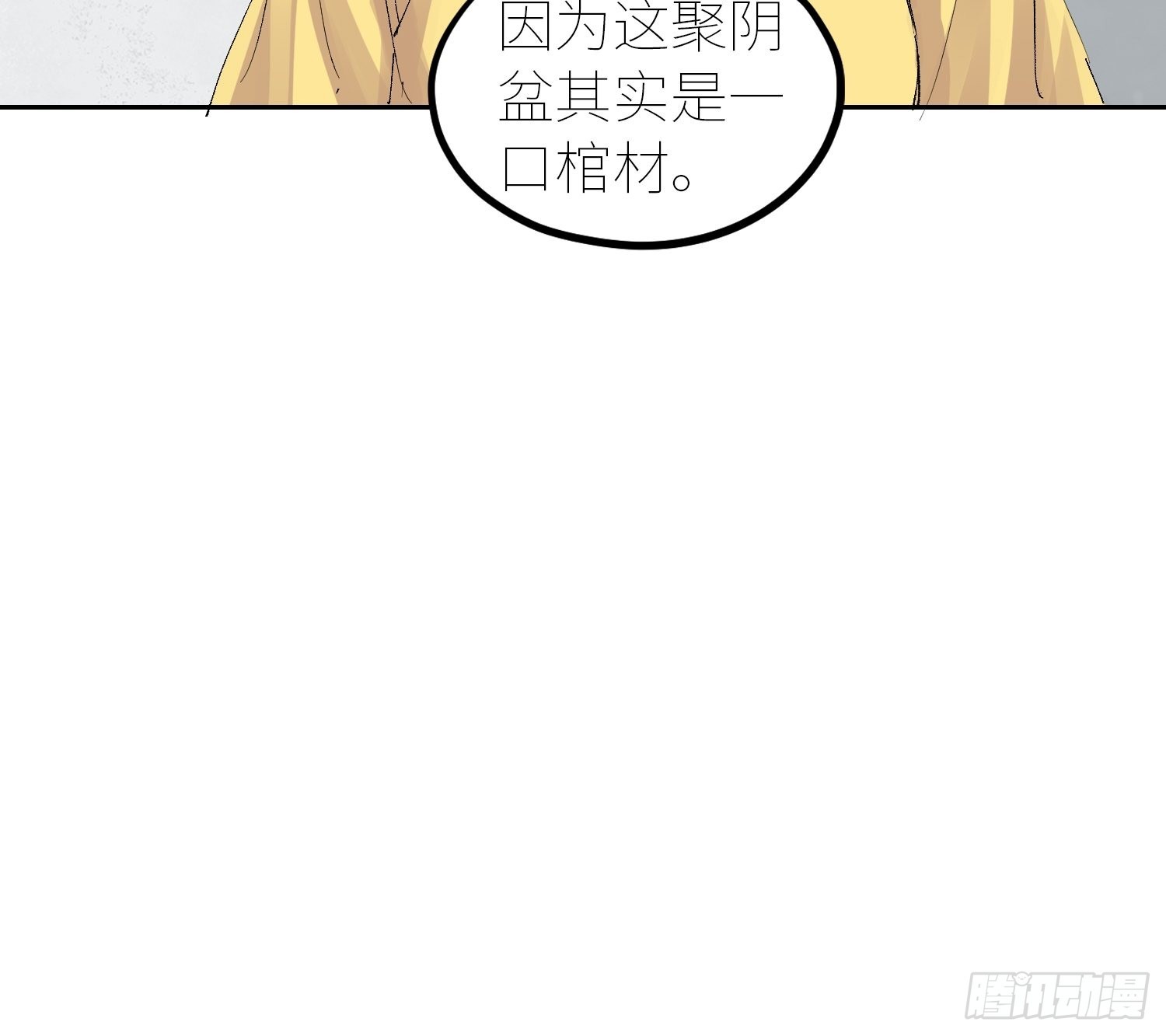 054画皮25
