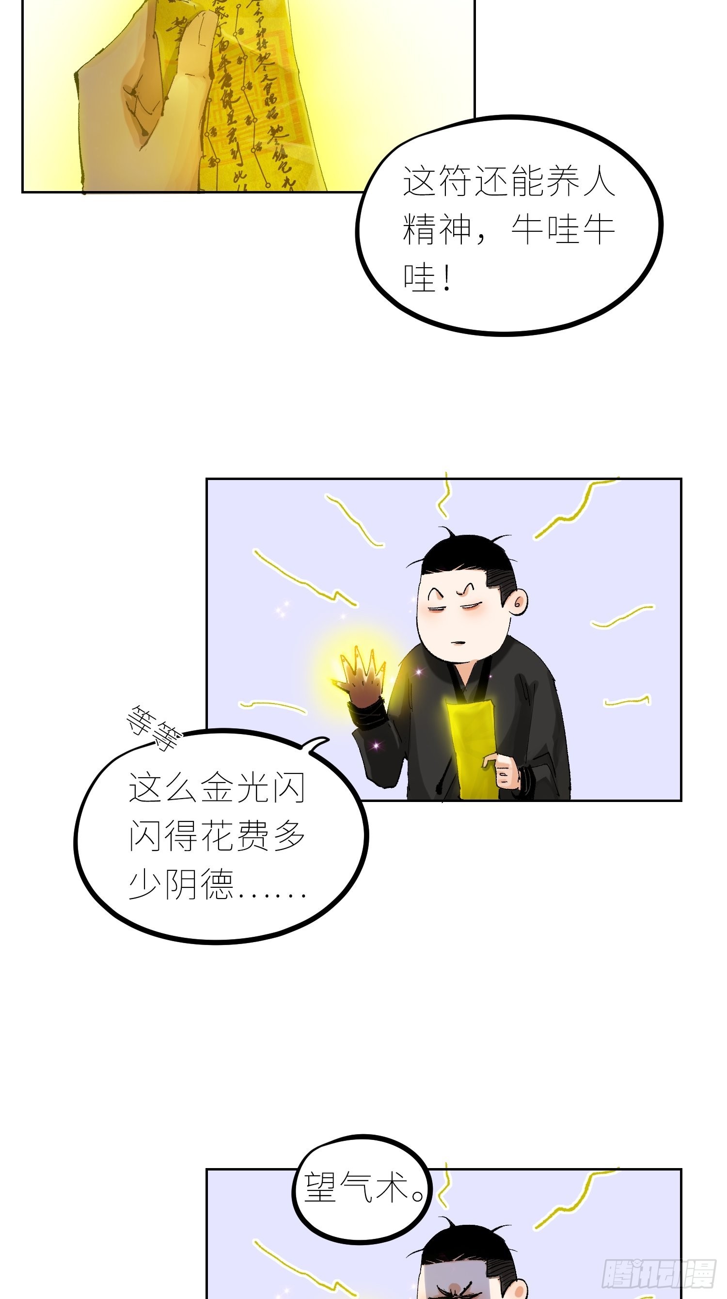 035六丁六甲24