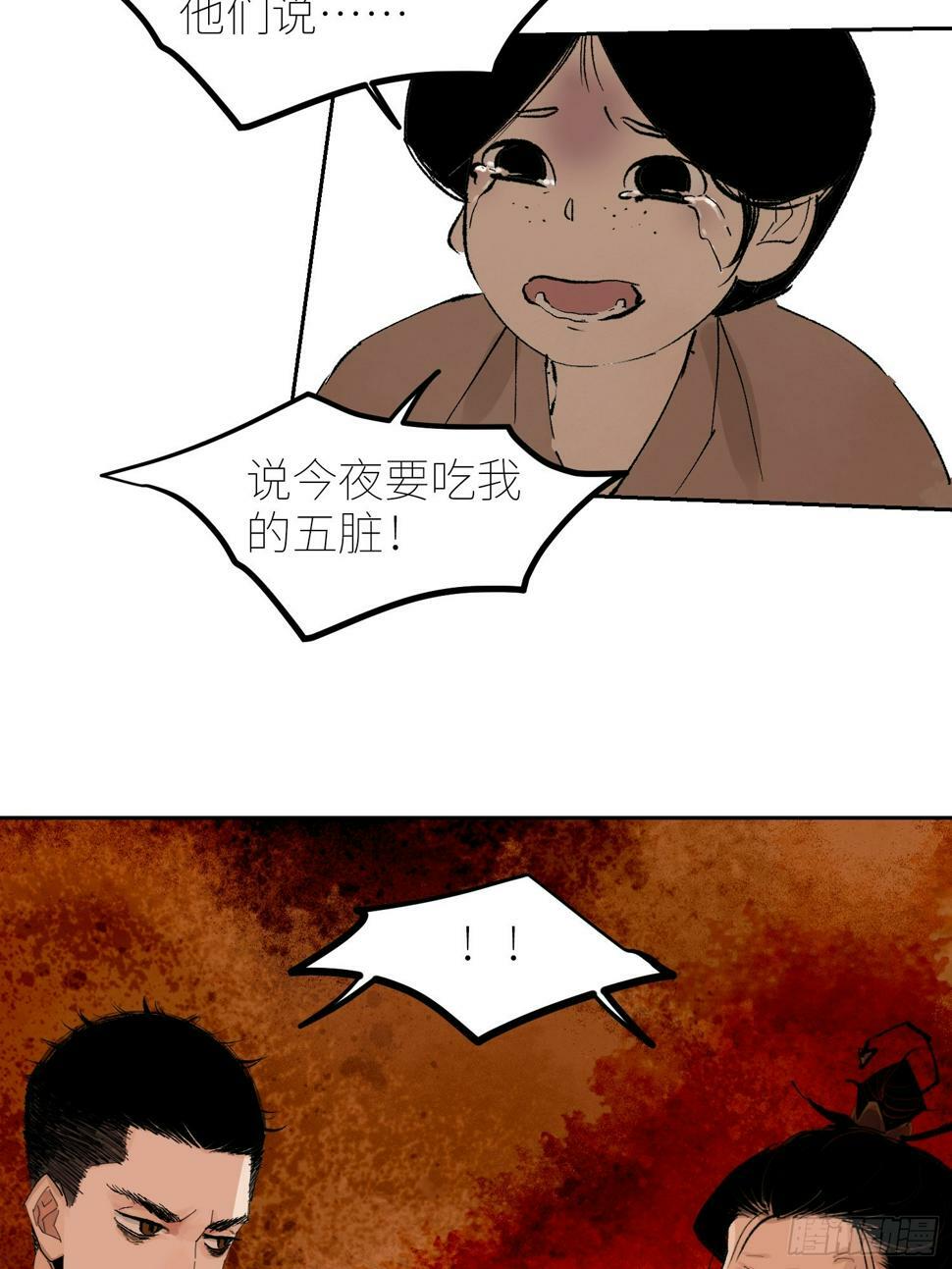 074五脏消失28