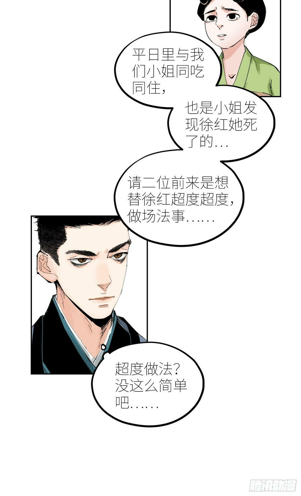 074五脏消失10