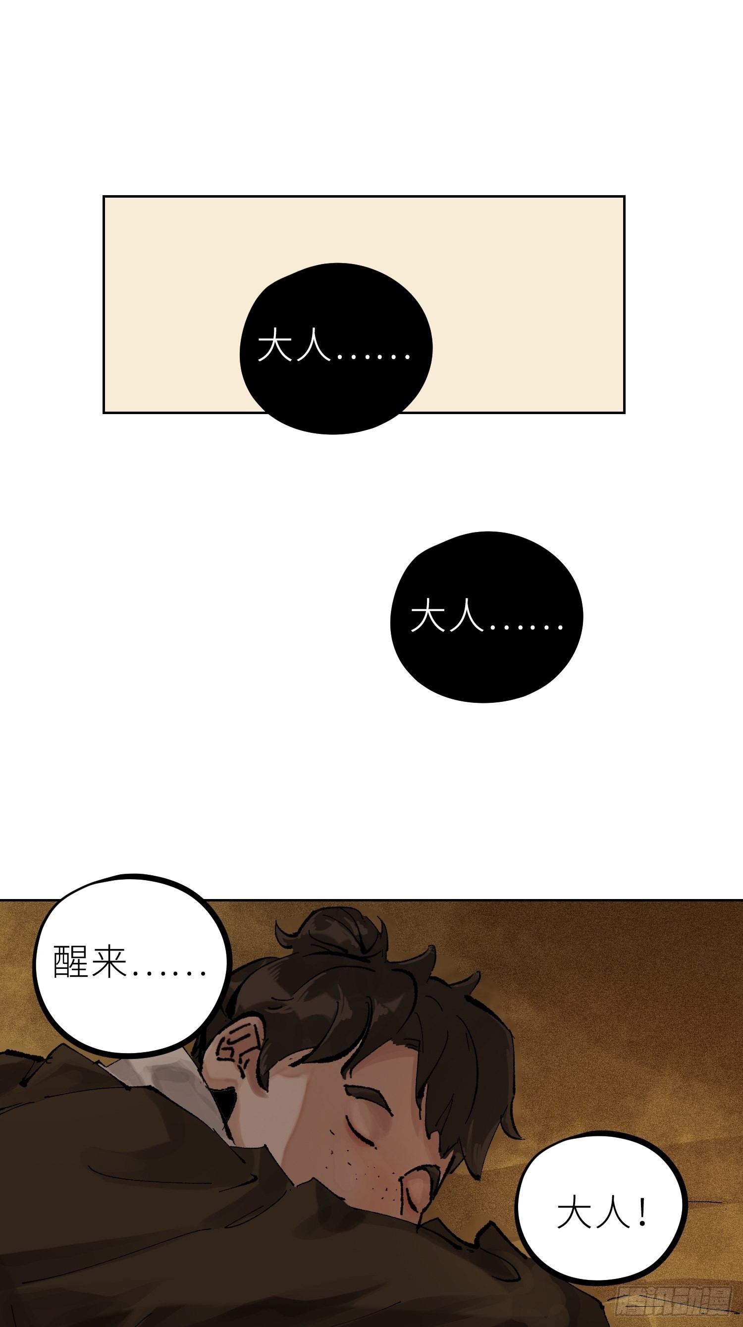 027撞邪2