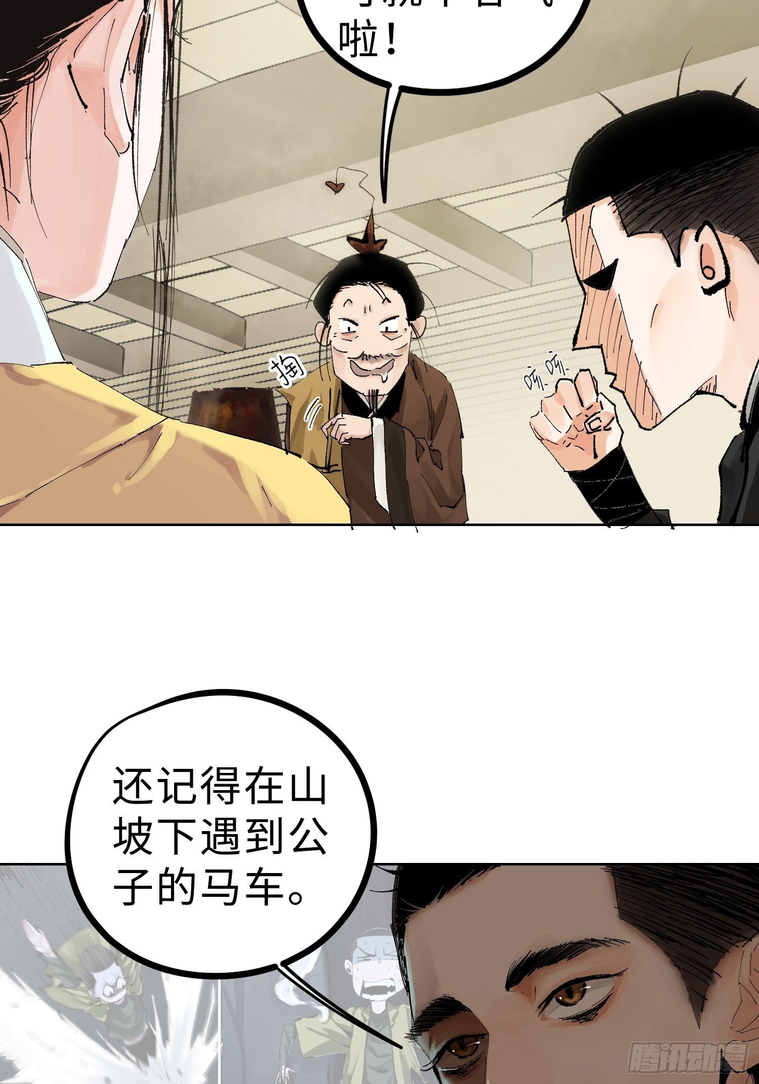 023倚云公子26