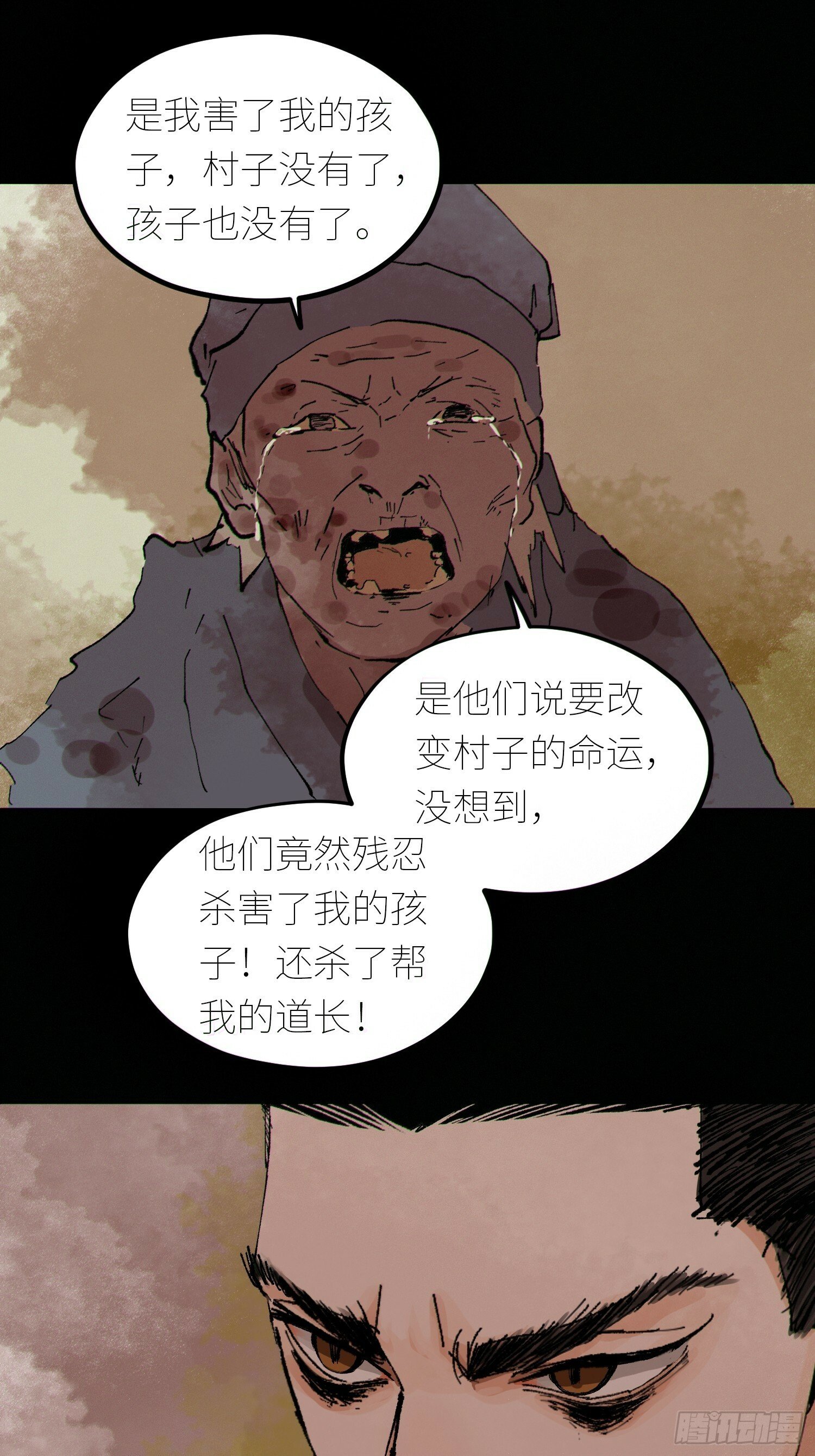 080无头村22