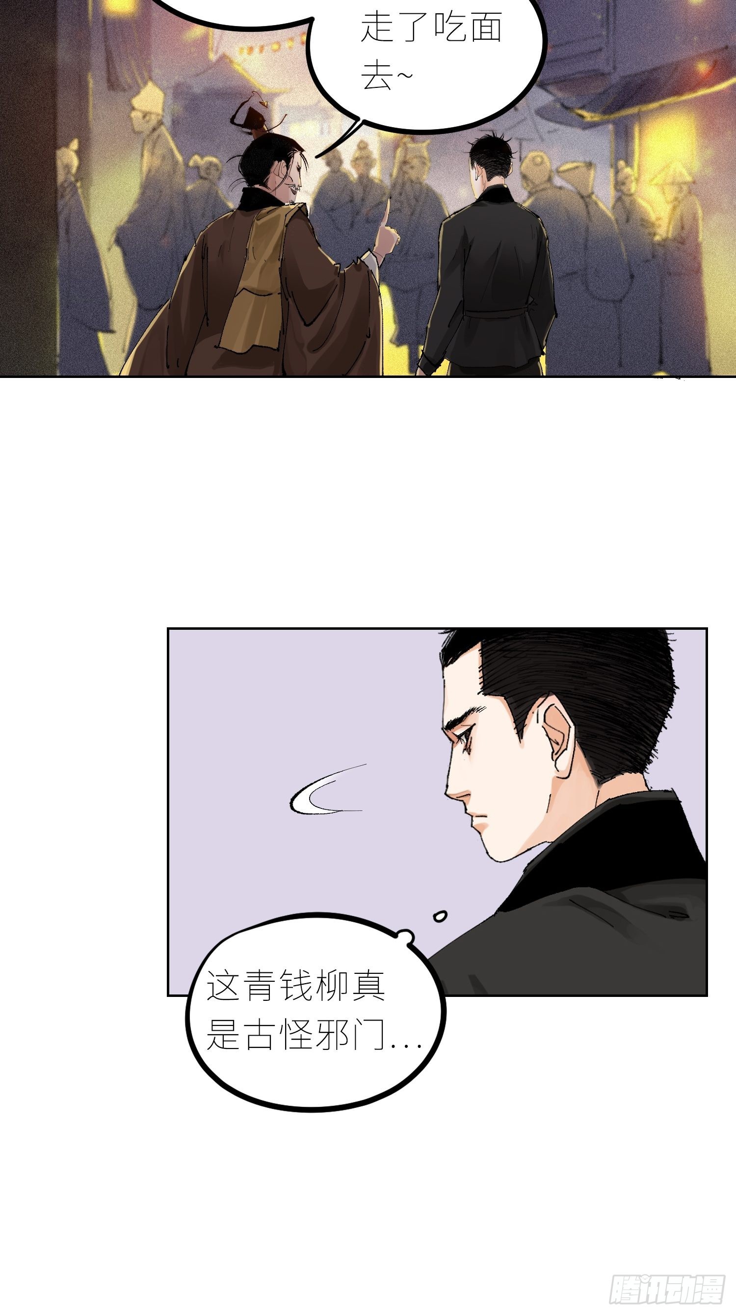 037灵魂出窍16