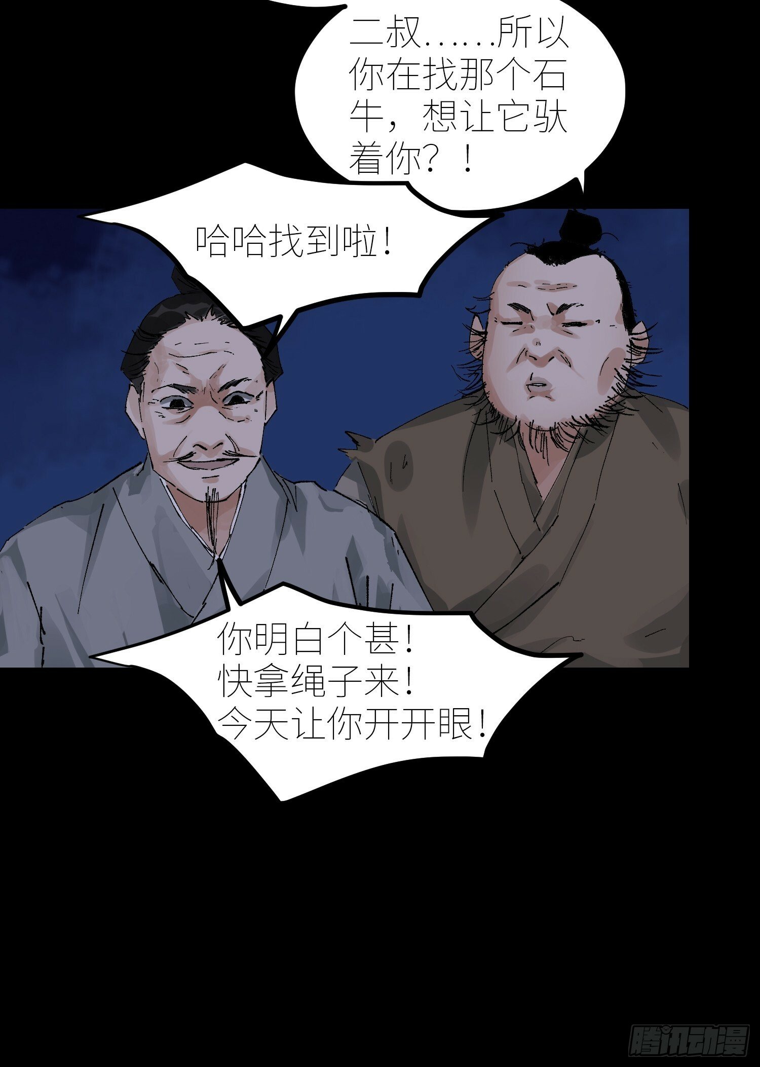 071尸解仙21