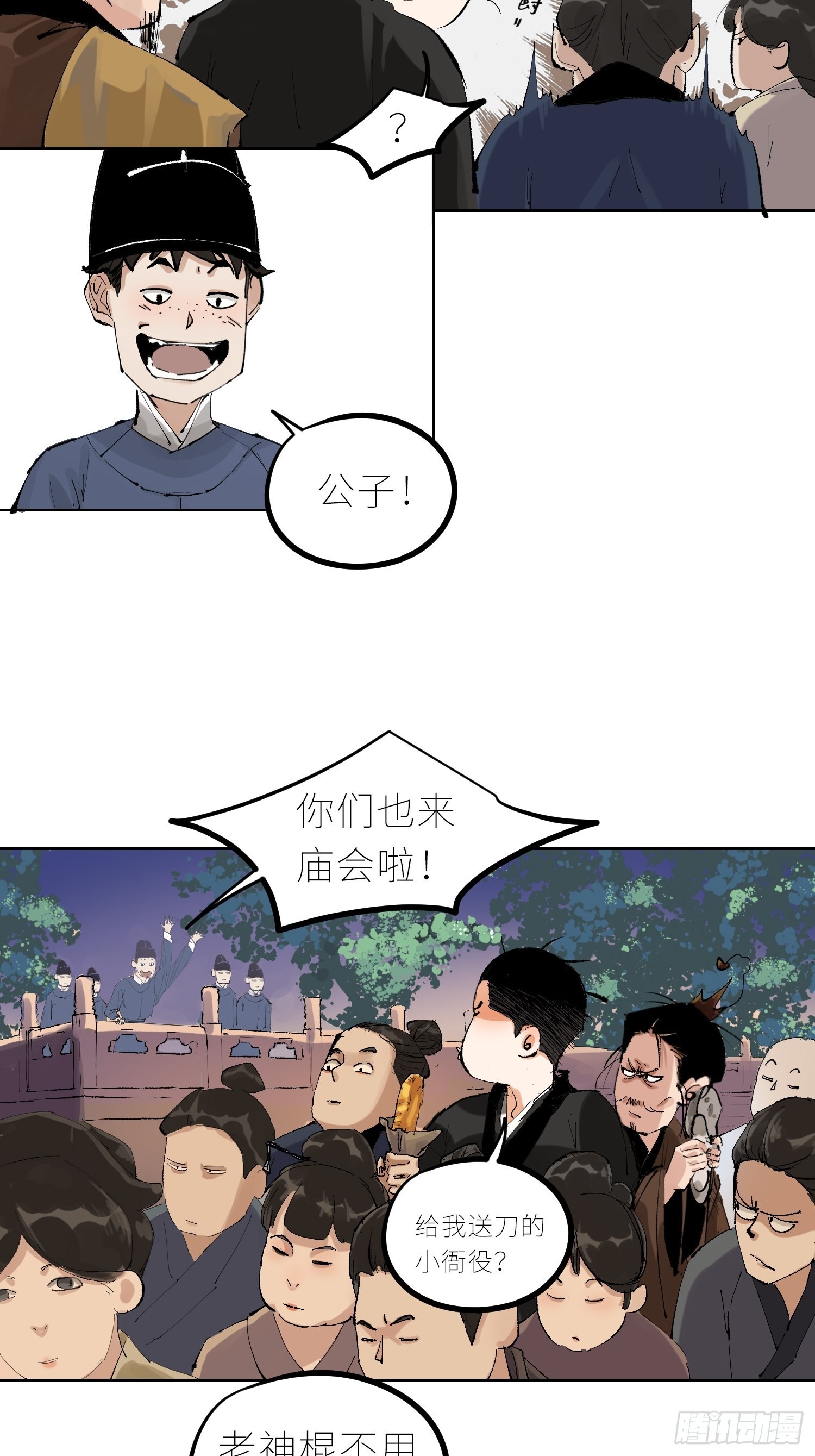 036青钱柳9