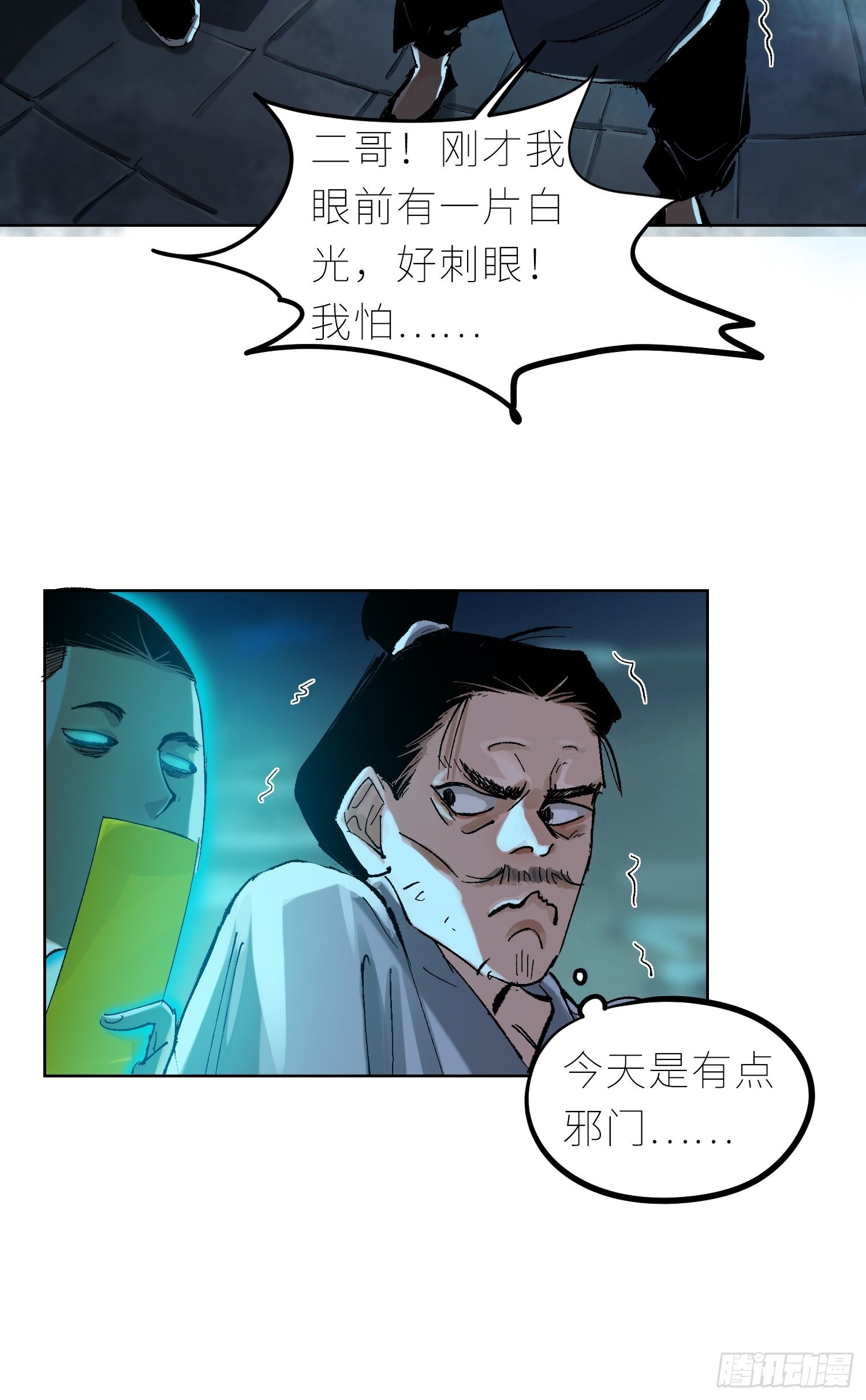 044五雷斩邪符22