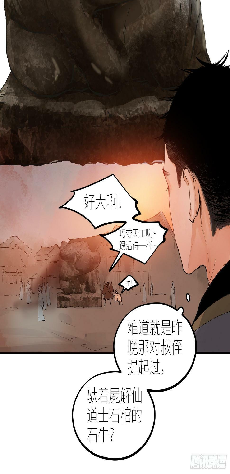 072五脏道观10