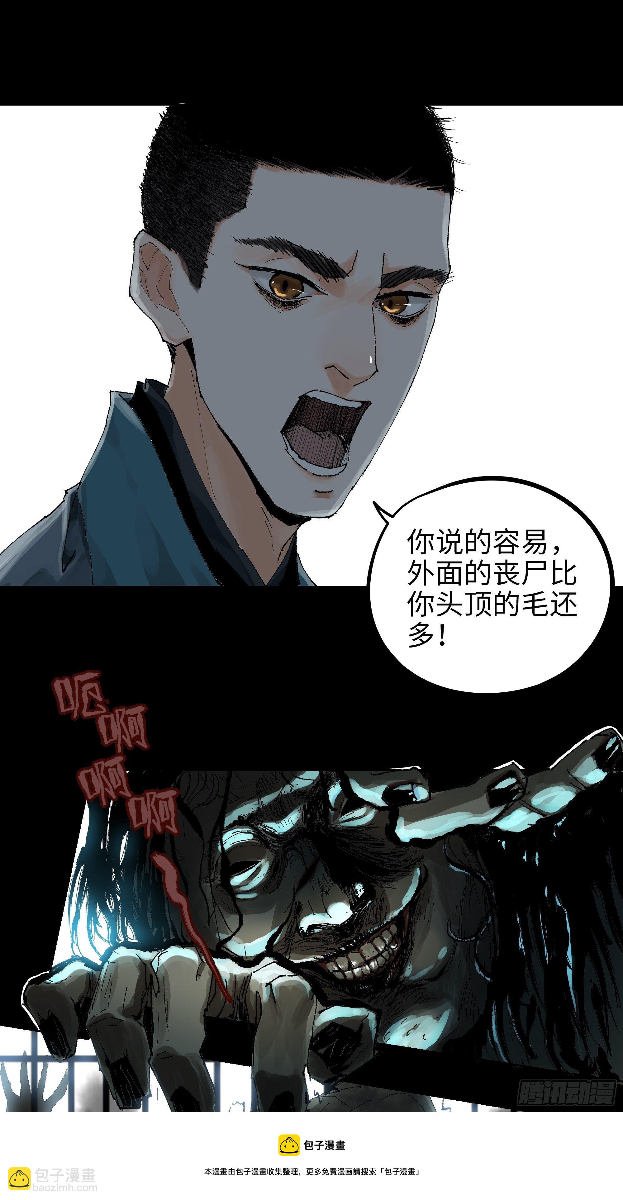 019尸雨12