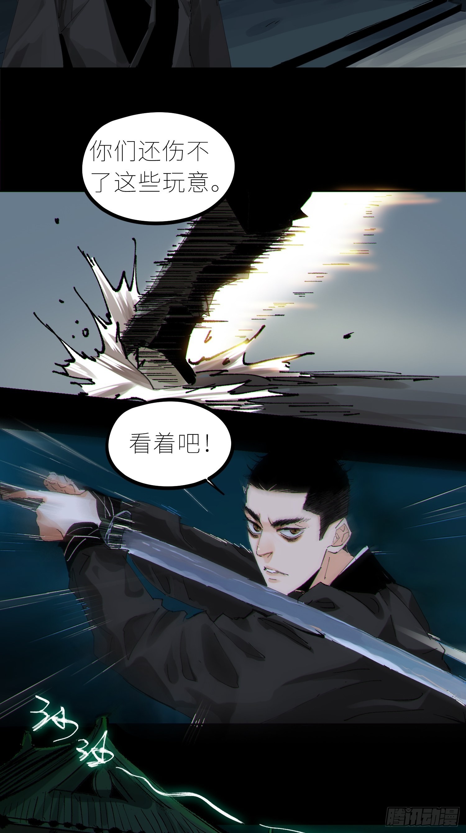 032围剿10